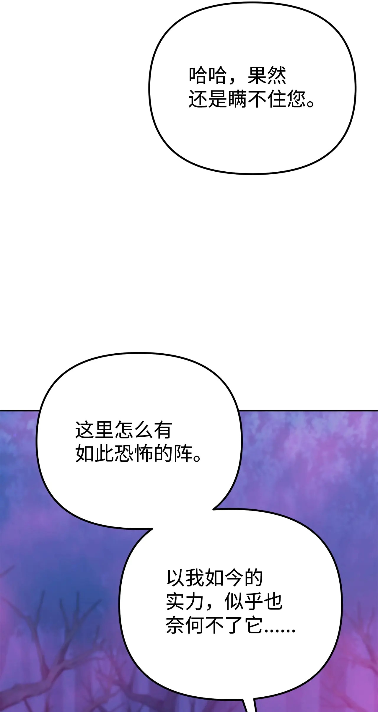 186 全新魔导器 第58页