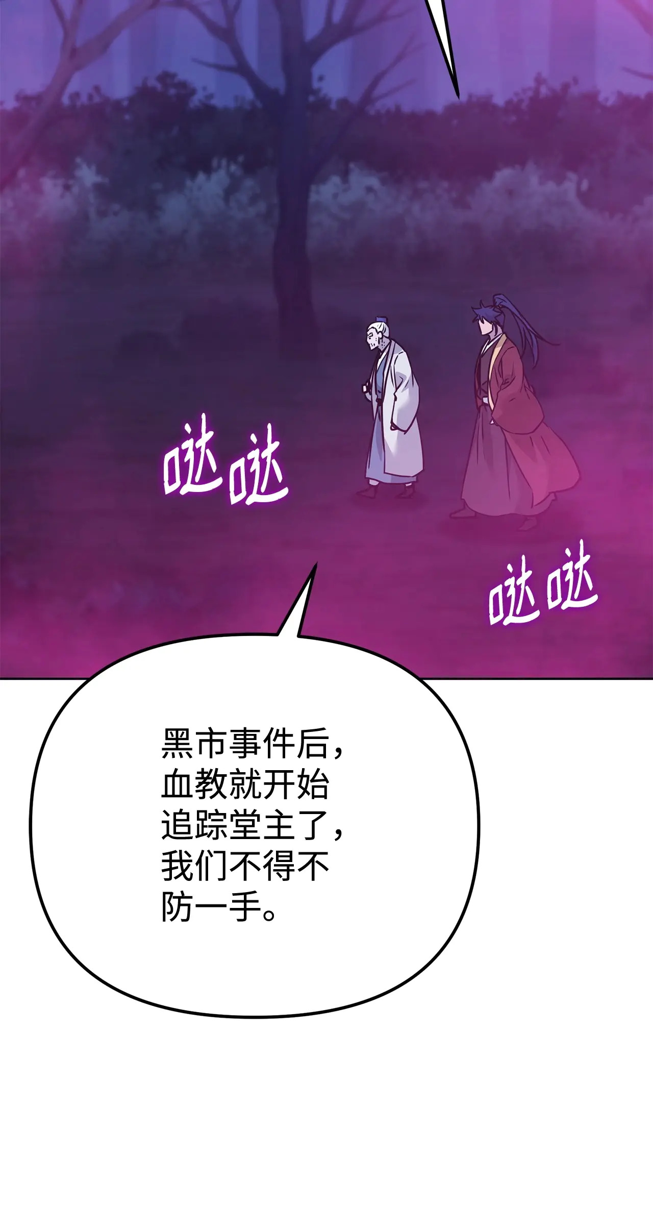 186 全新魔导器 第59页