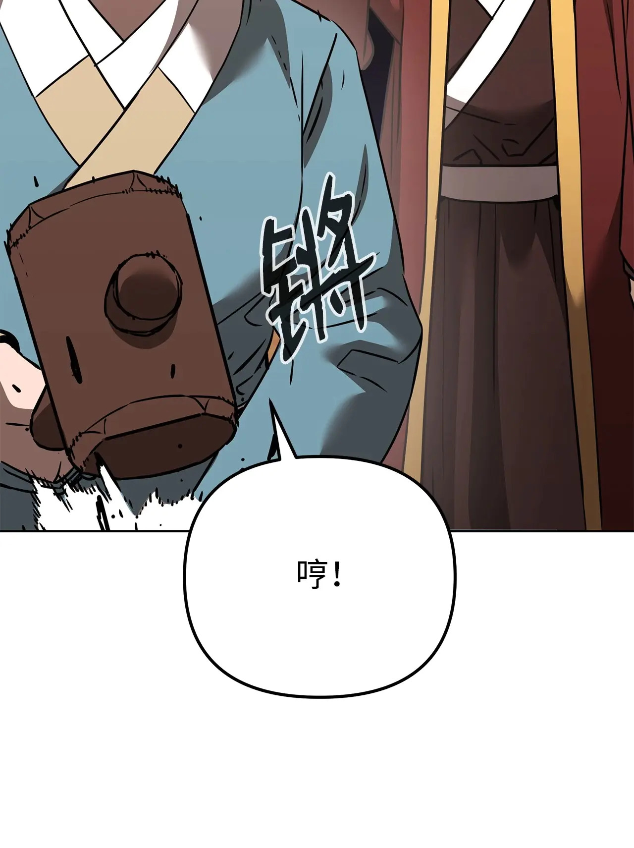 186 全新魔导器 第63页