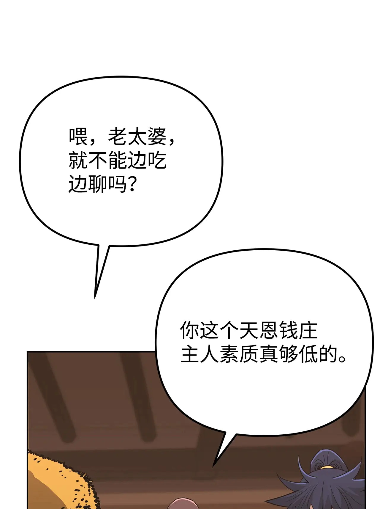 186 全新魔导器 第65页