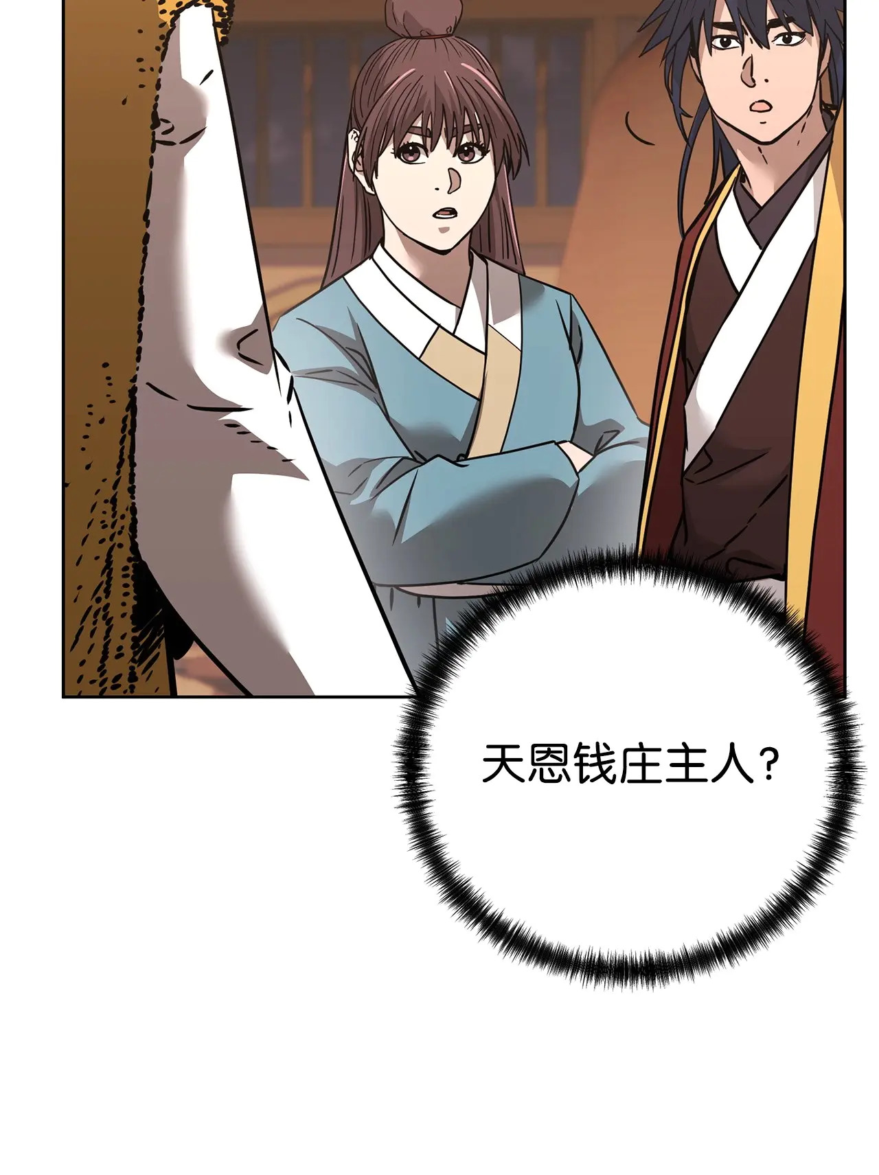 186 全新魔导器 第66页