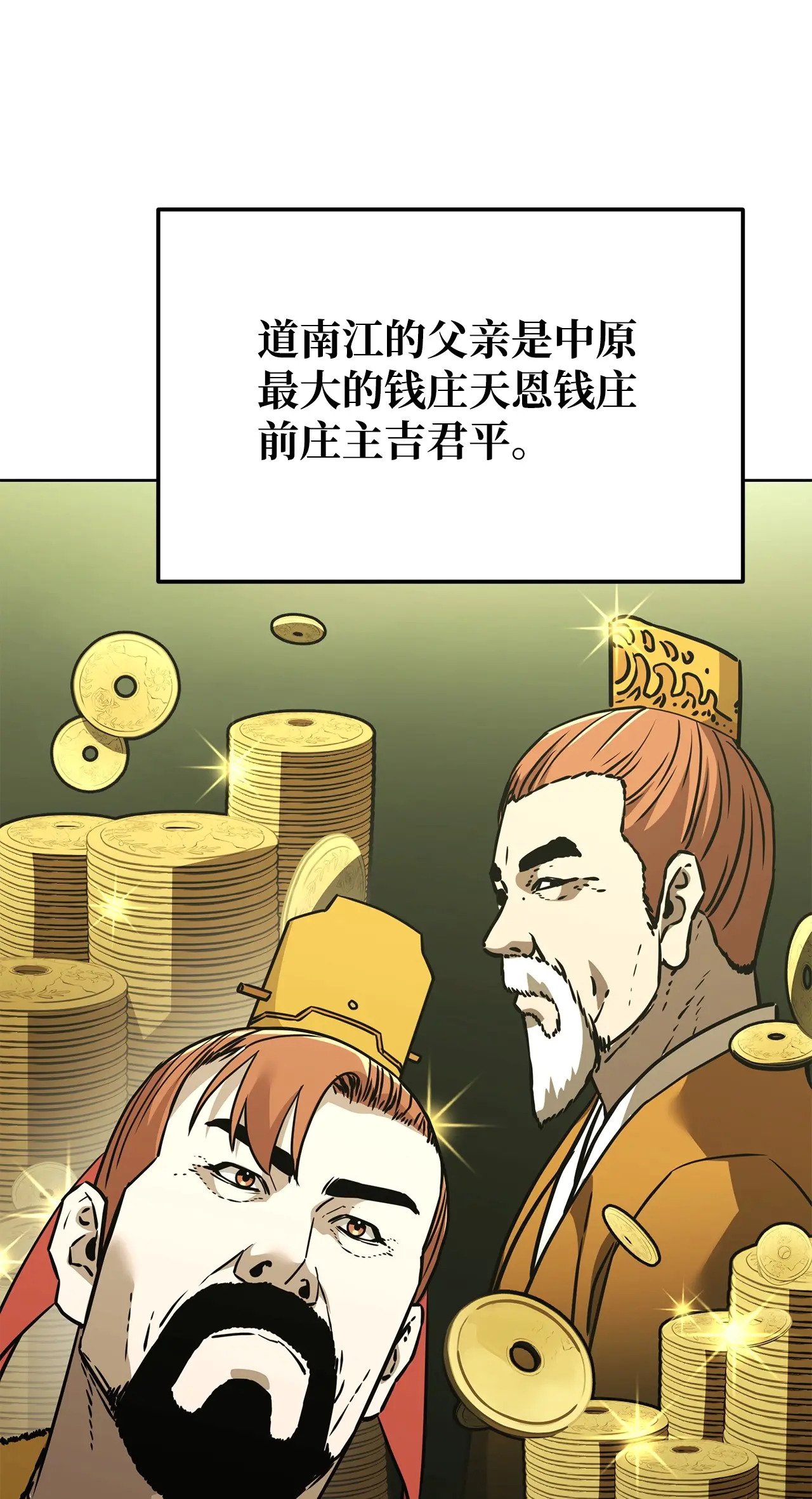 186 全新魔导器 第70页
