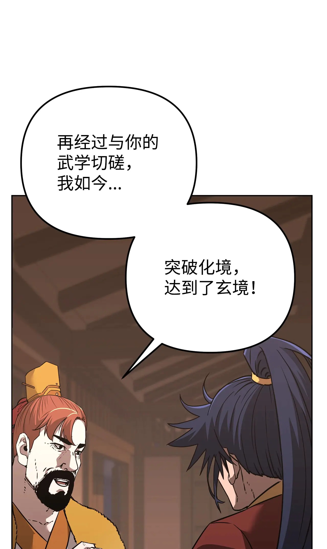 186 全新魔导器 第72页