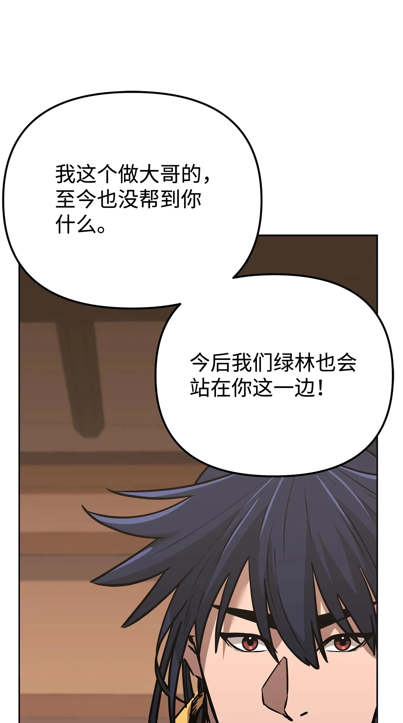 186 全新魔导器 第74页
