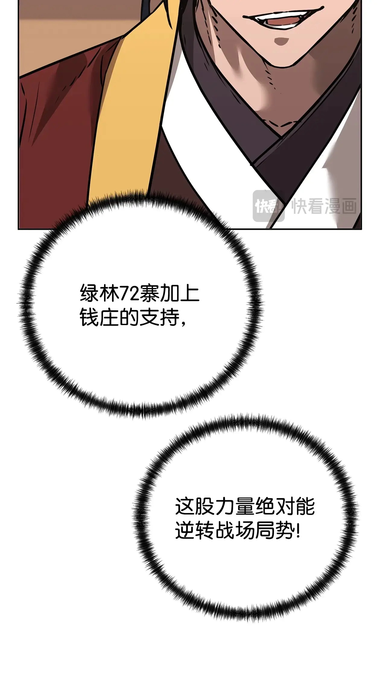 186 全新魔导器 第75页