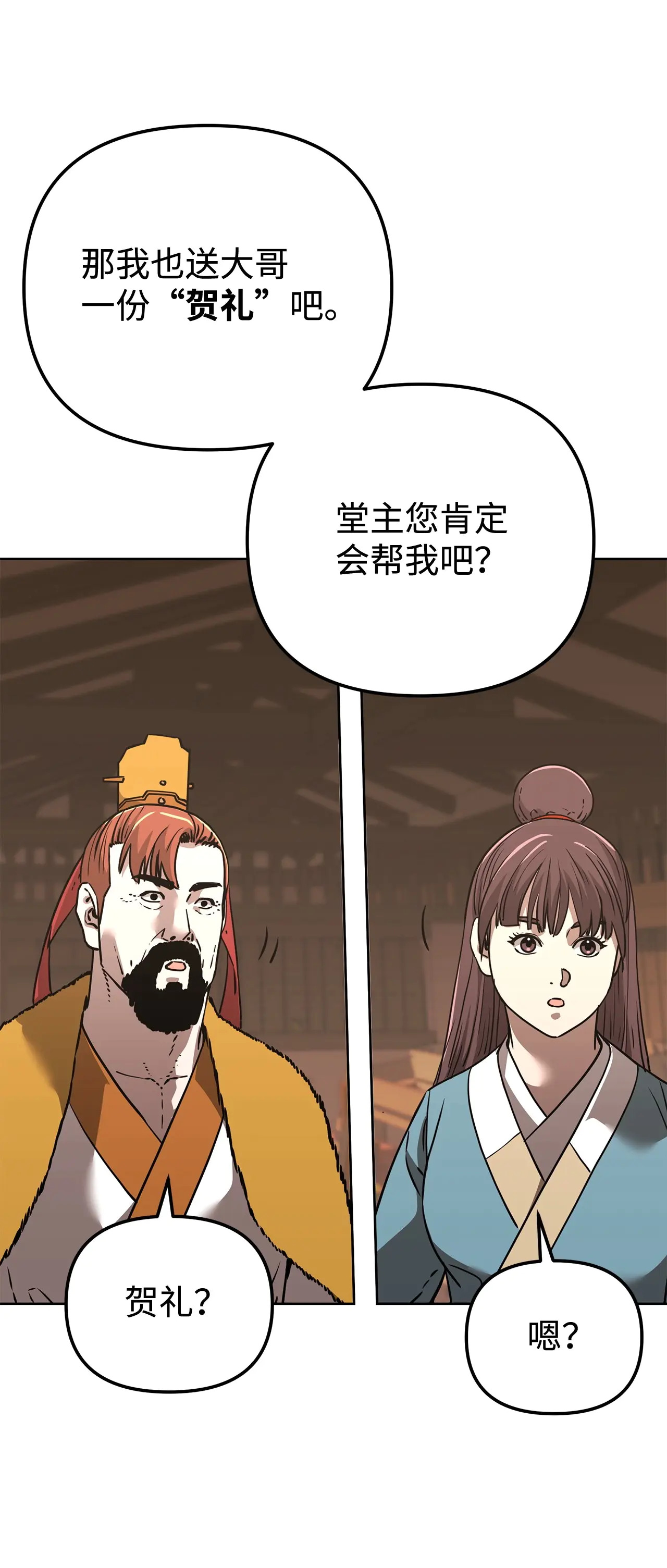 186 全新魔导器 第76页