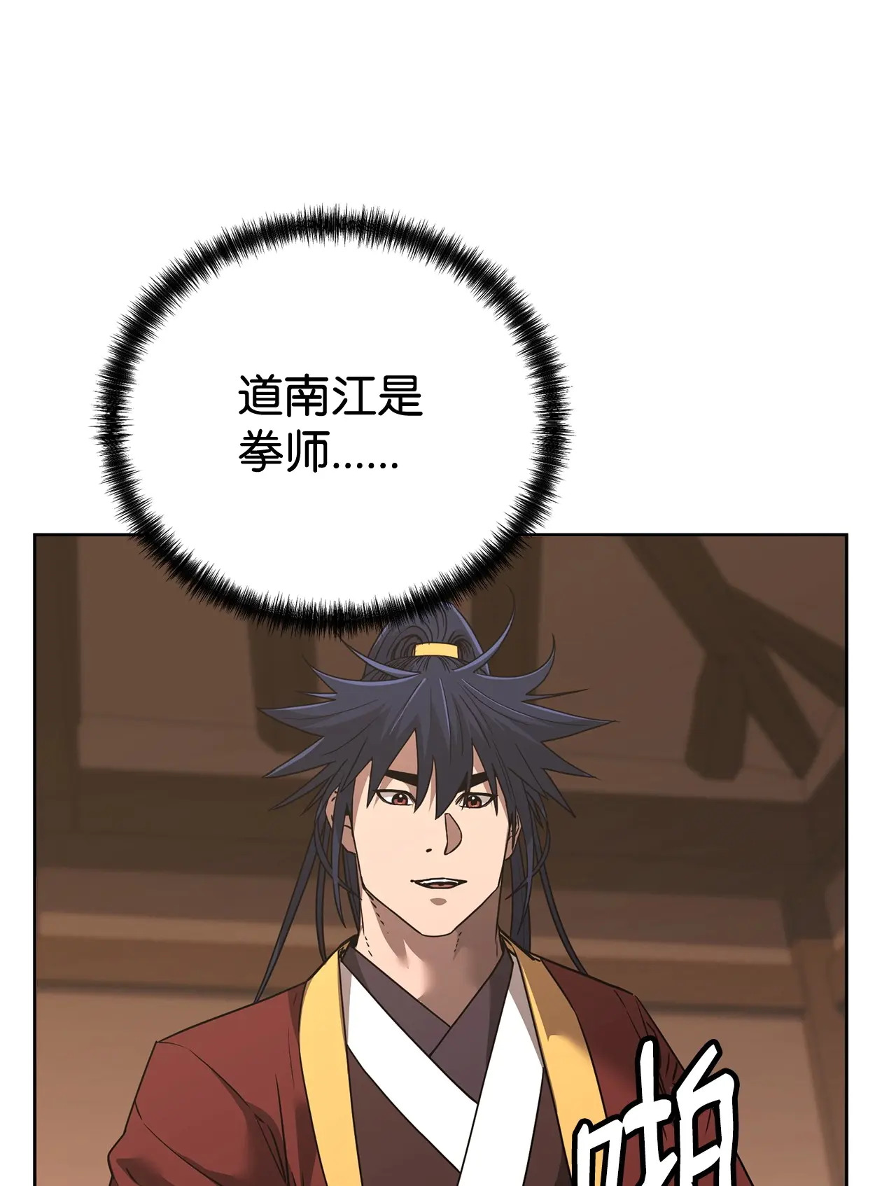 186 全新魔导器 第77页