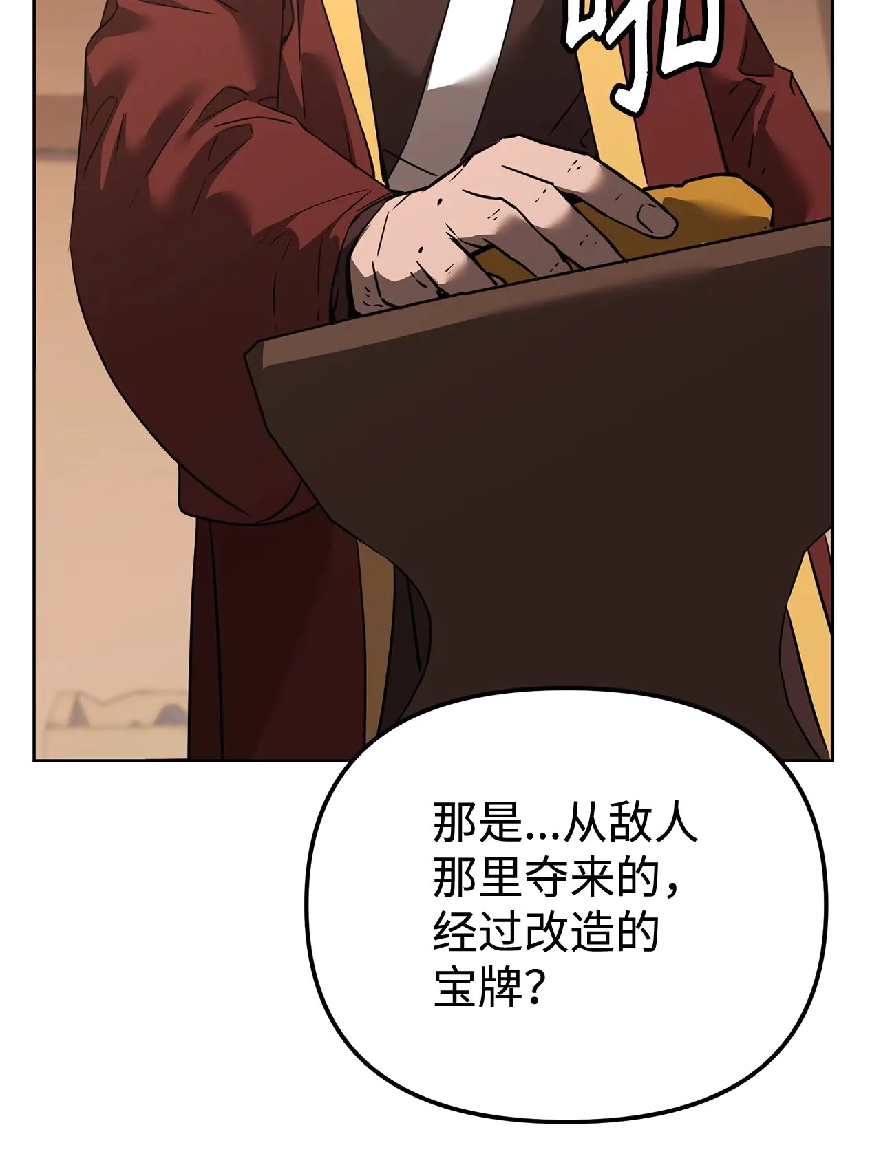 186 全新魔导器 第78页