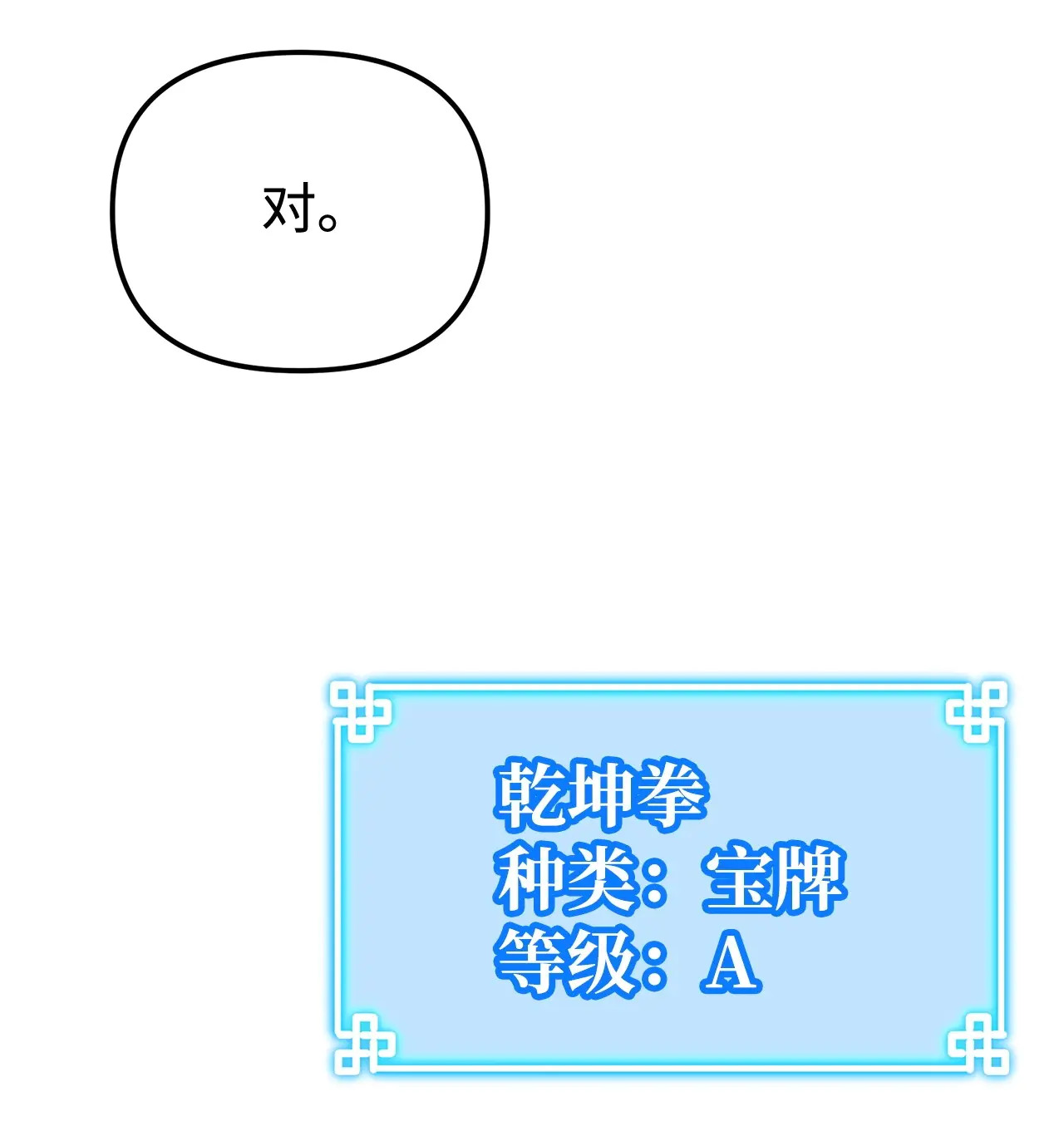 186 全新魔导器 第79页