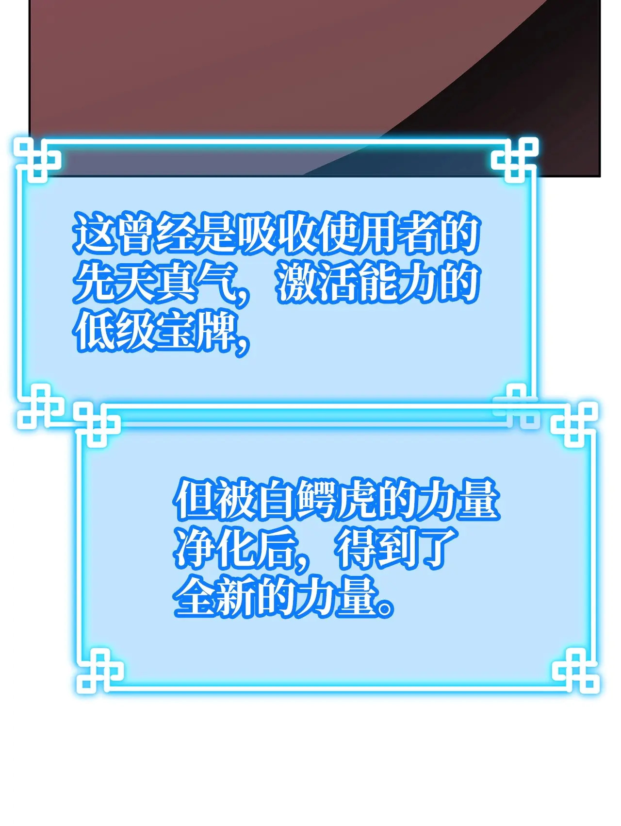 186 全新魔导器 第81页