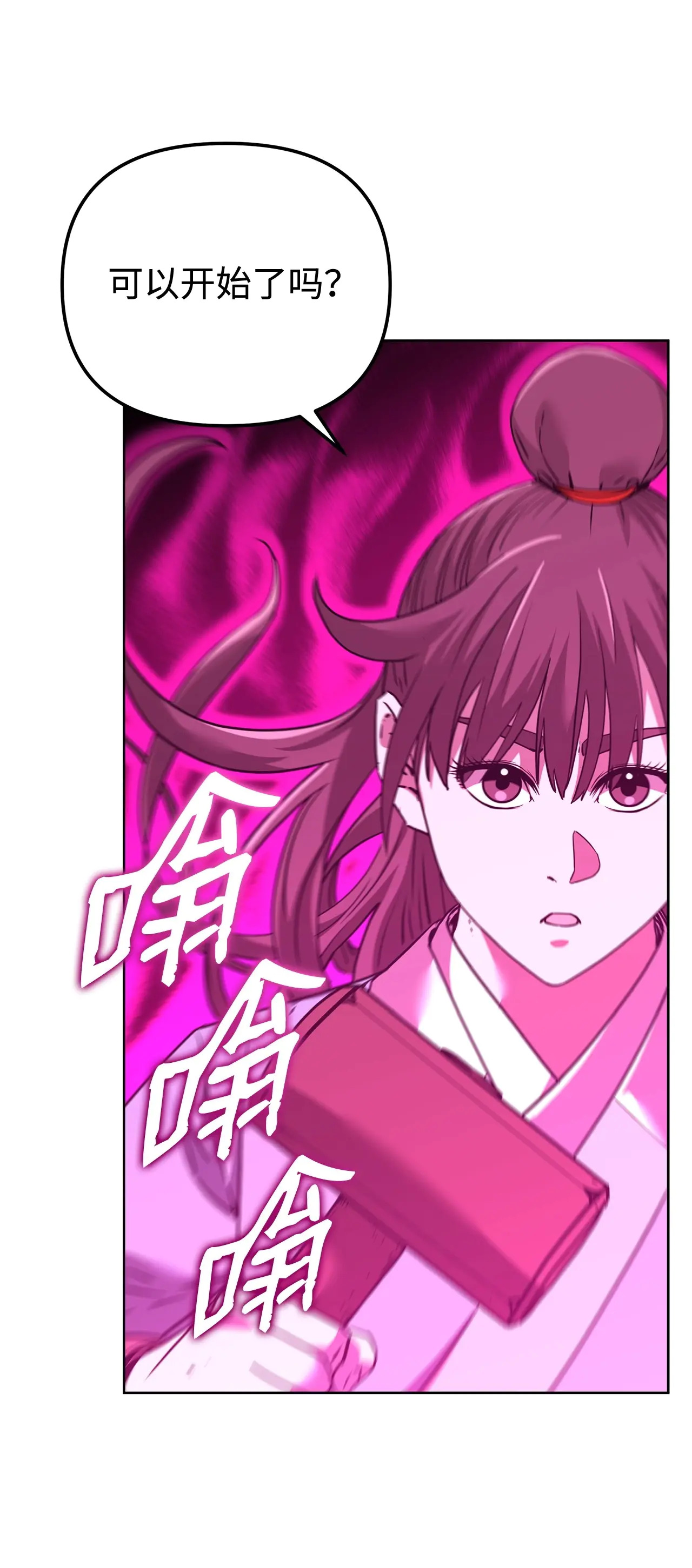 186 全新魔导器 第82页