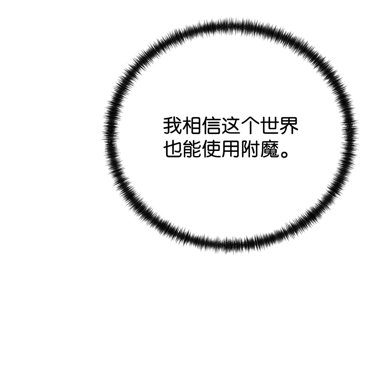 186 全新魔导器 第84页
