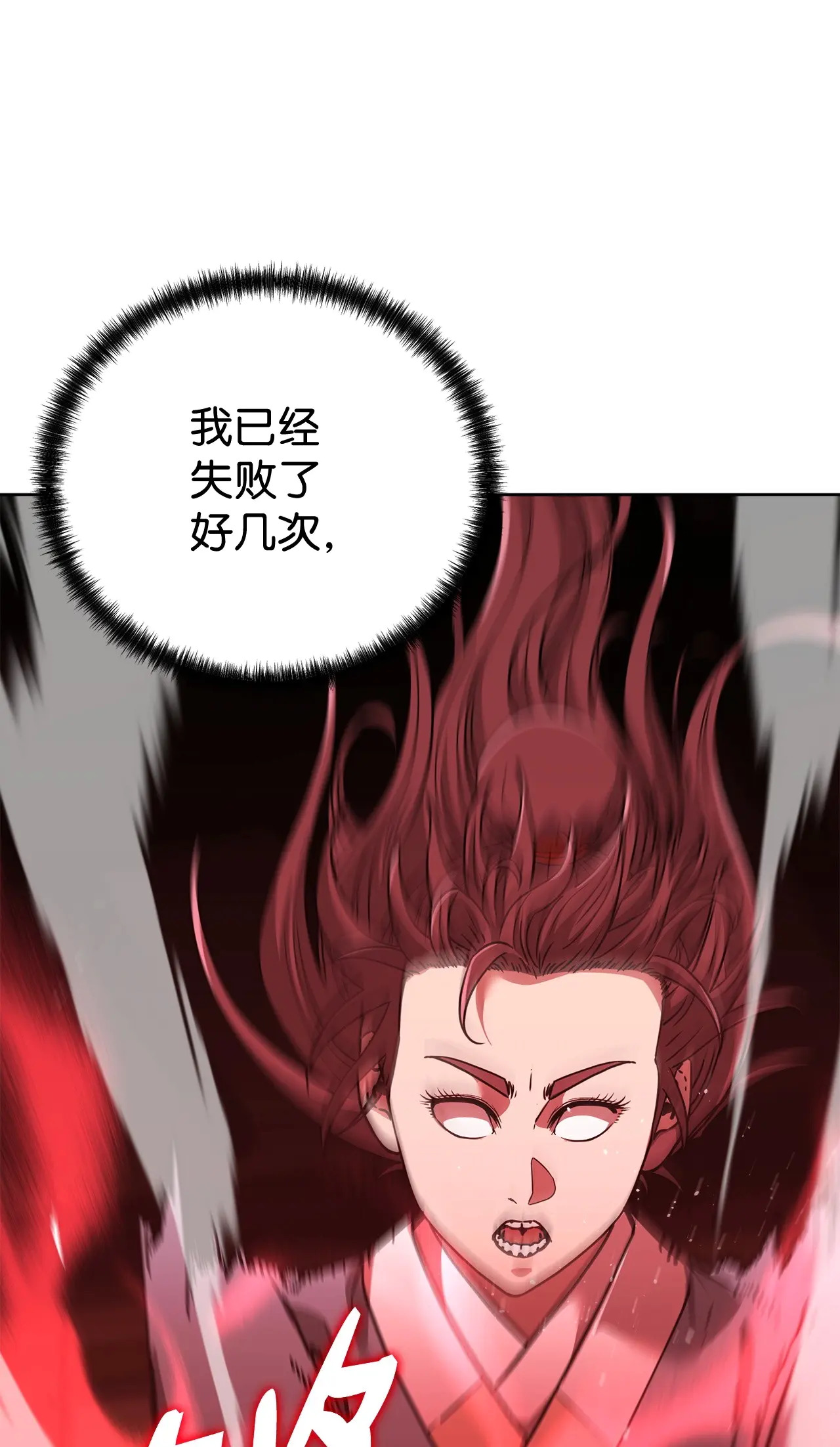 186 全新魔导器 第85页