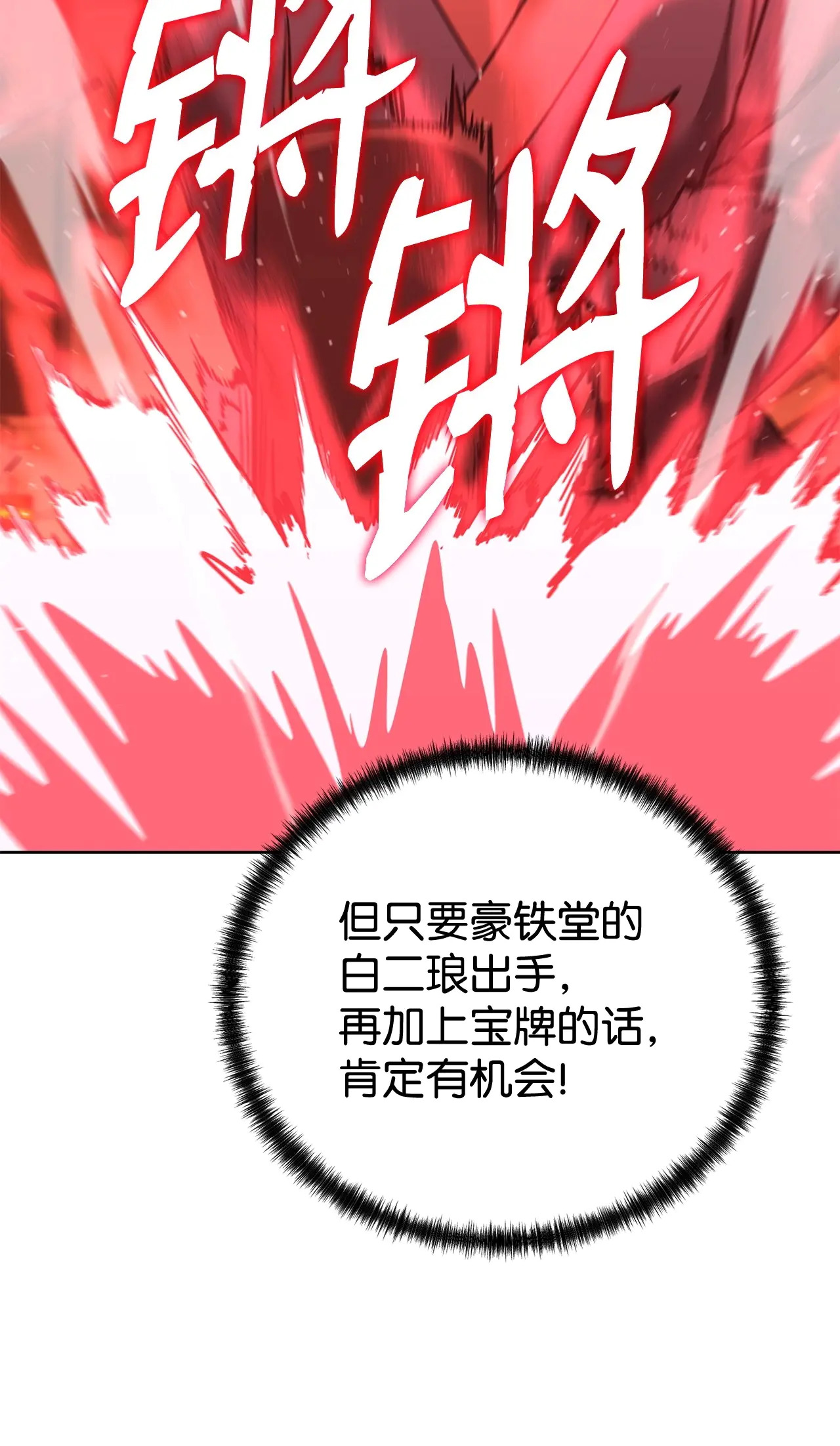 186 全新魔导器 第86页