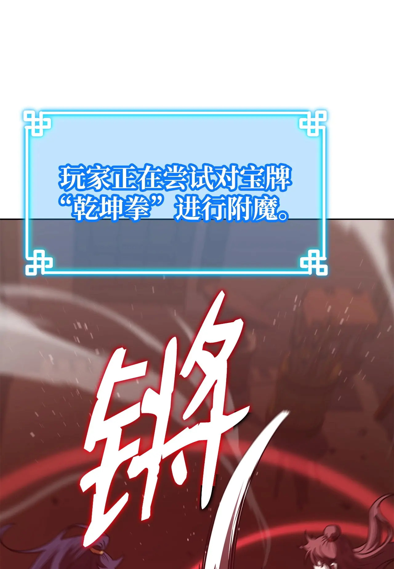 186 全新魔导器 第88页
