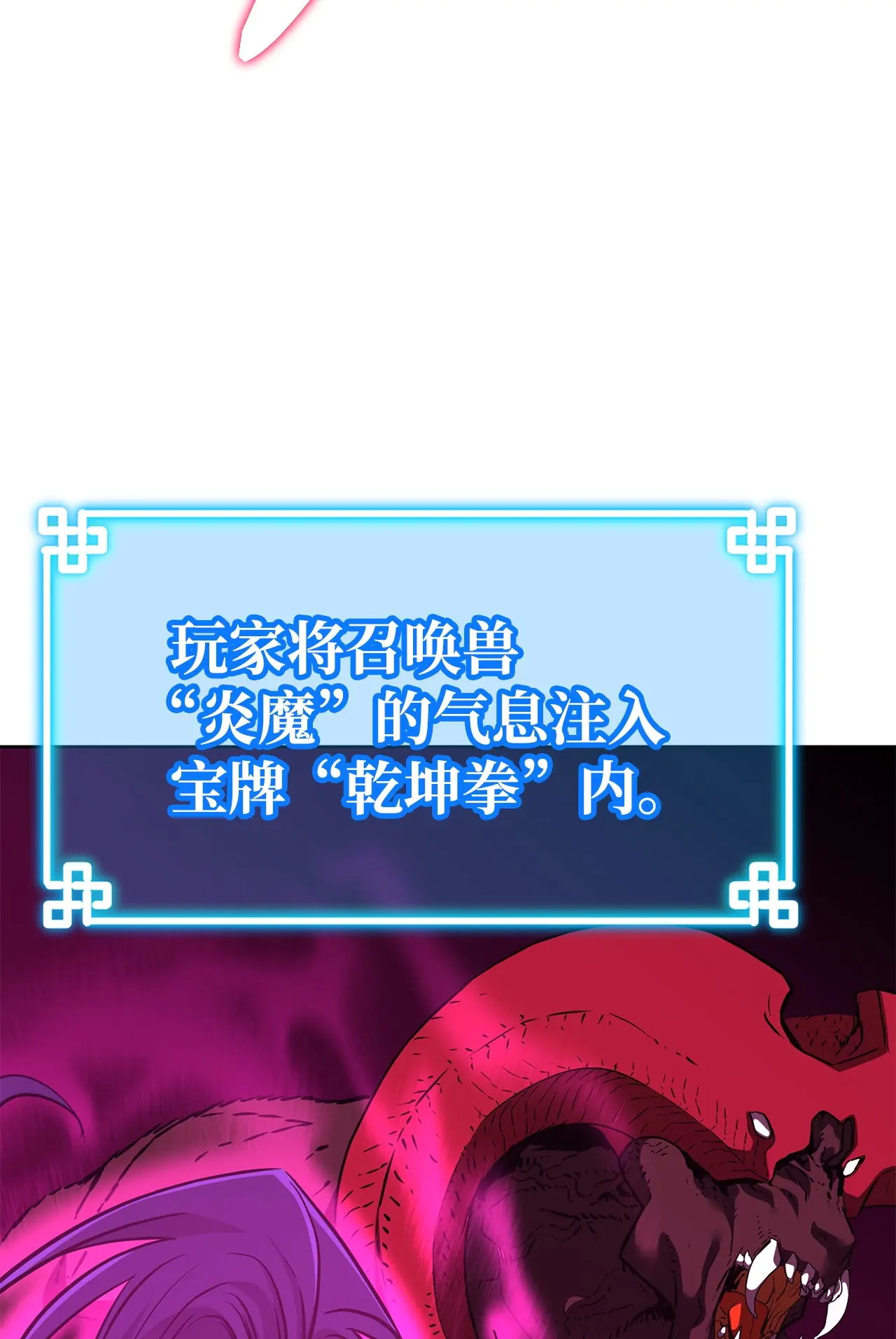 186 全新魔导器 第90页