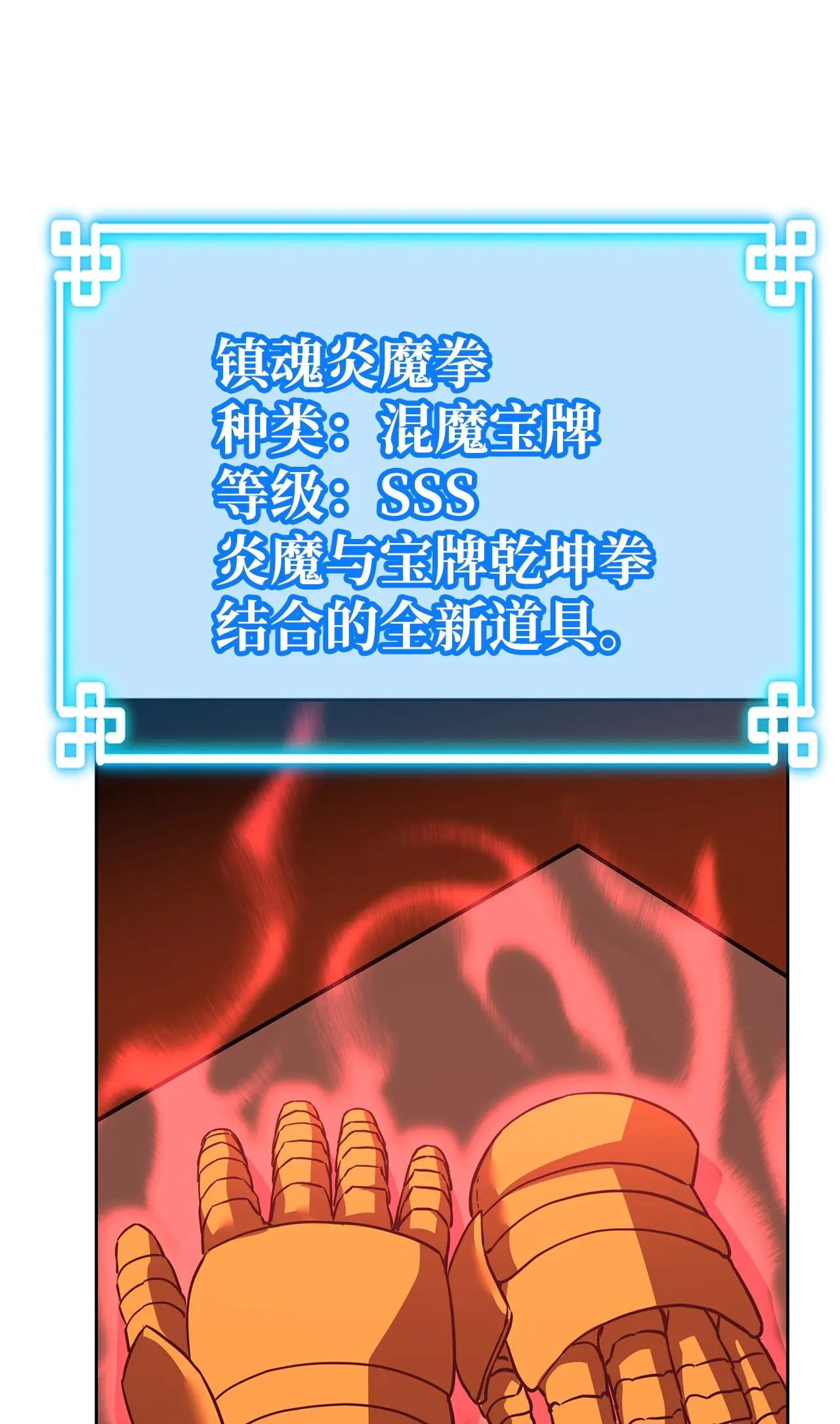 186 全新魔导器 第95页
