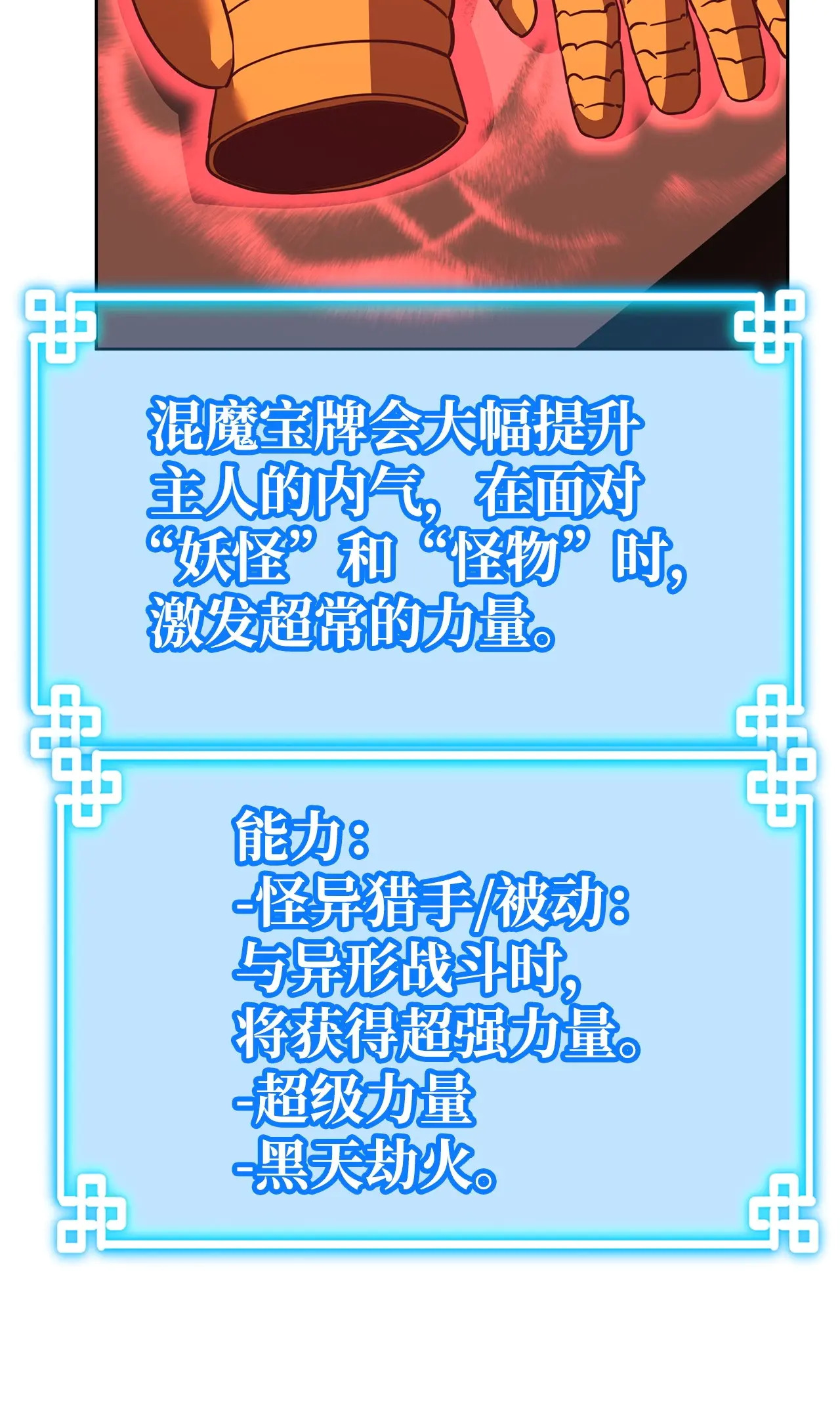 186 全新魔导器 第96页