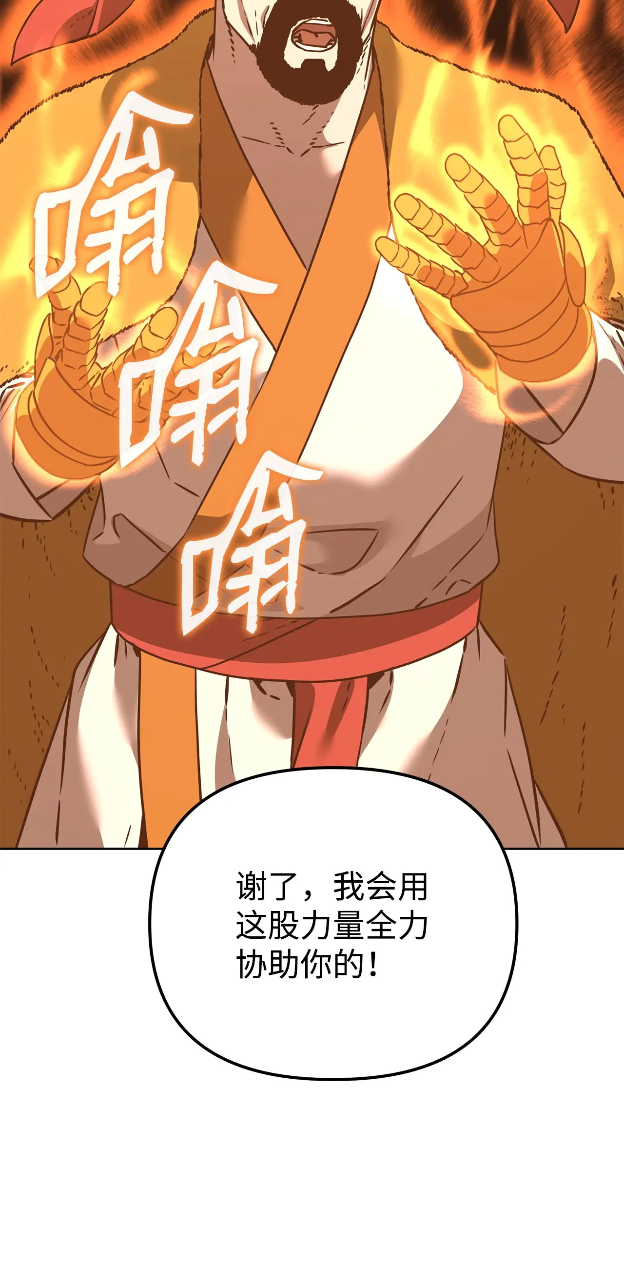 186 全新魔导器 第99页