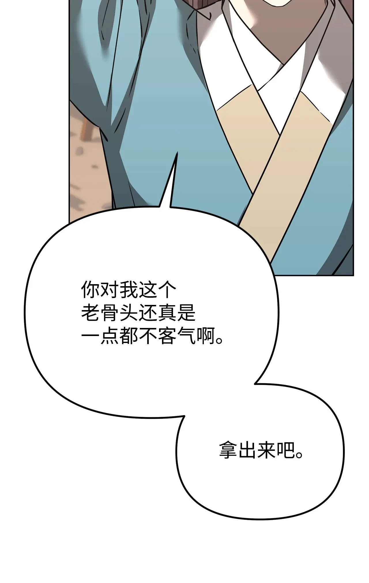 186 全新魔导器 第101页