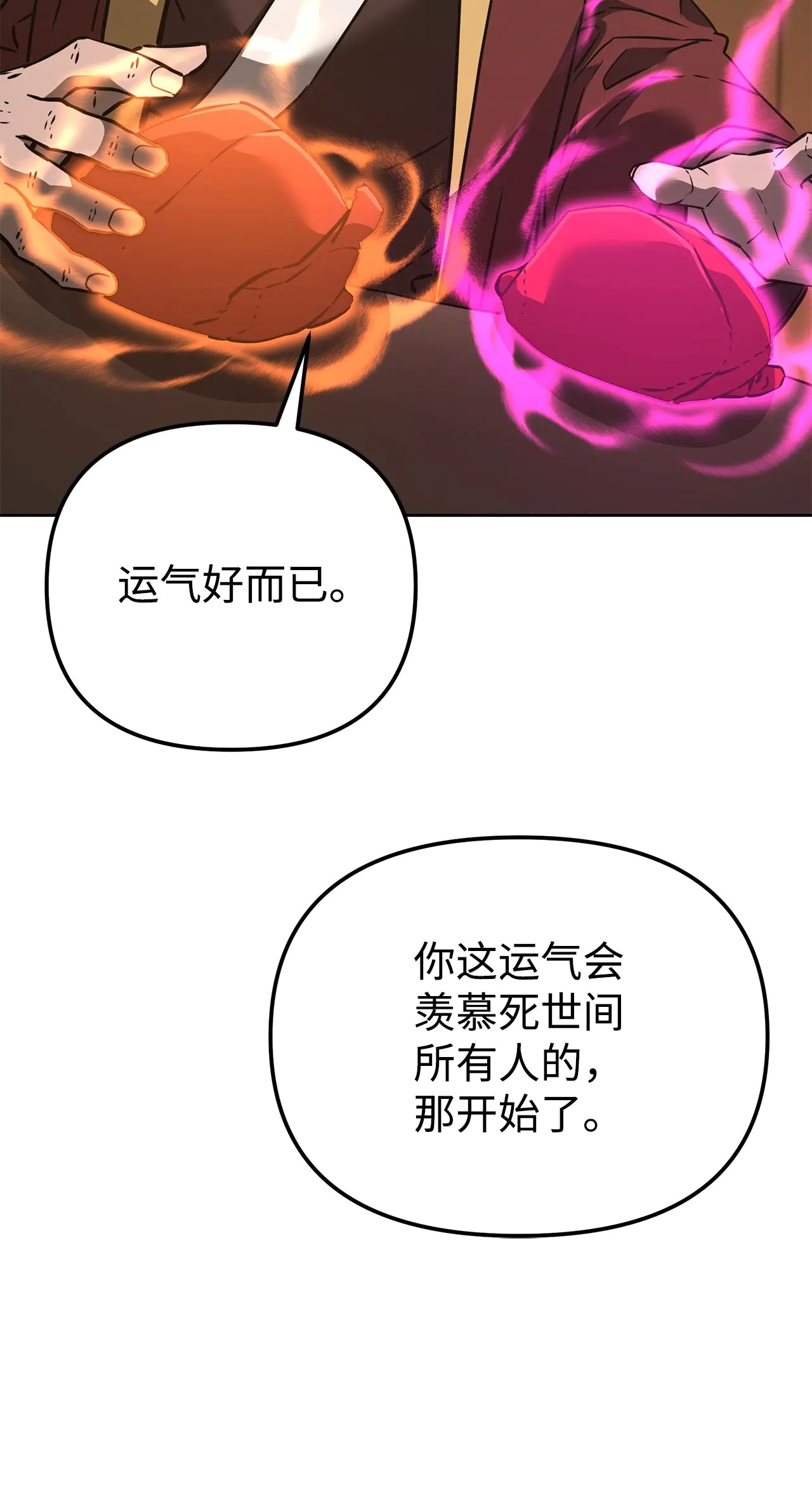 186 全新魔导器 第103页