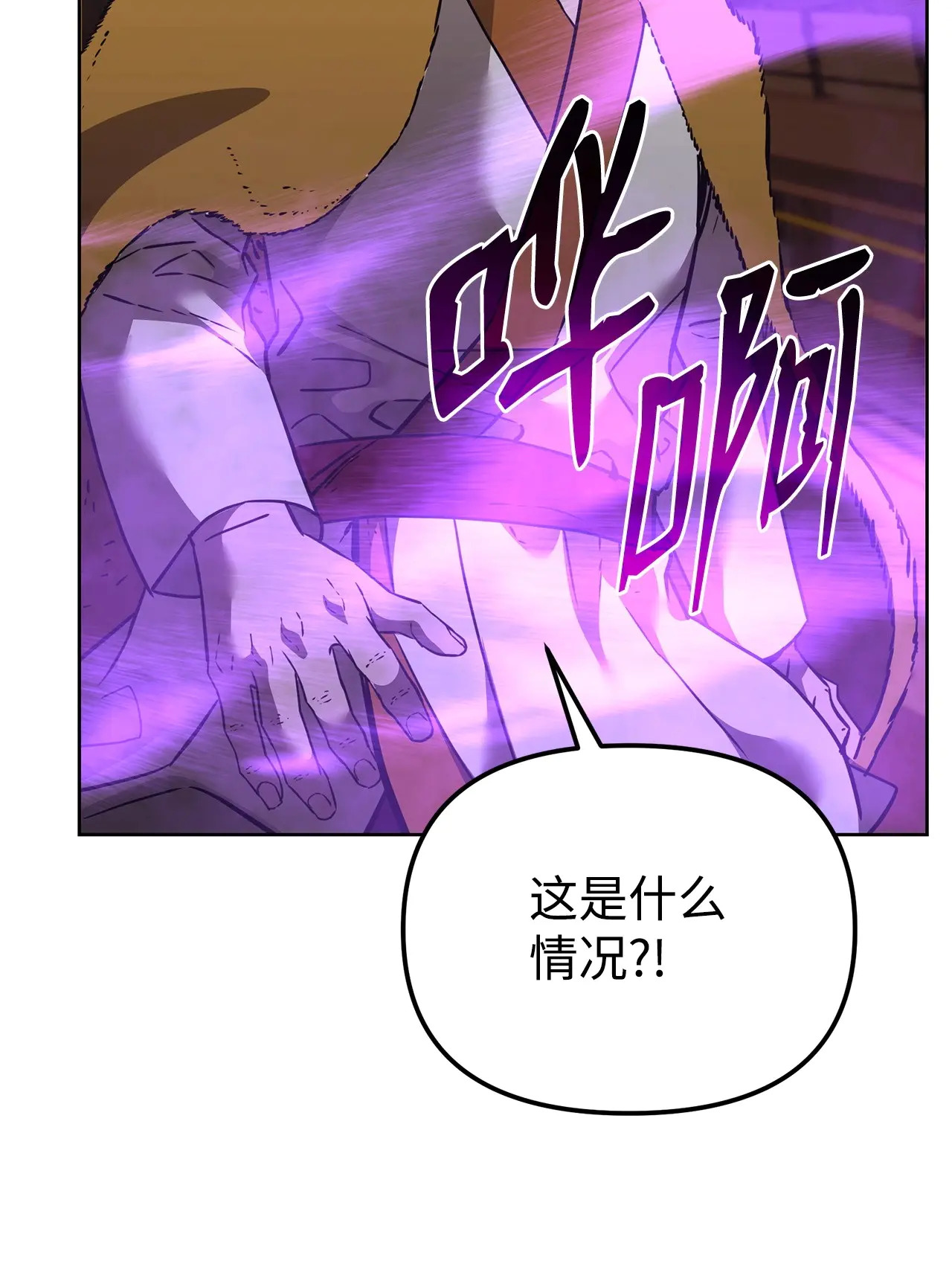 186 全新魔导器 第111页