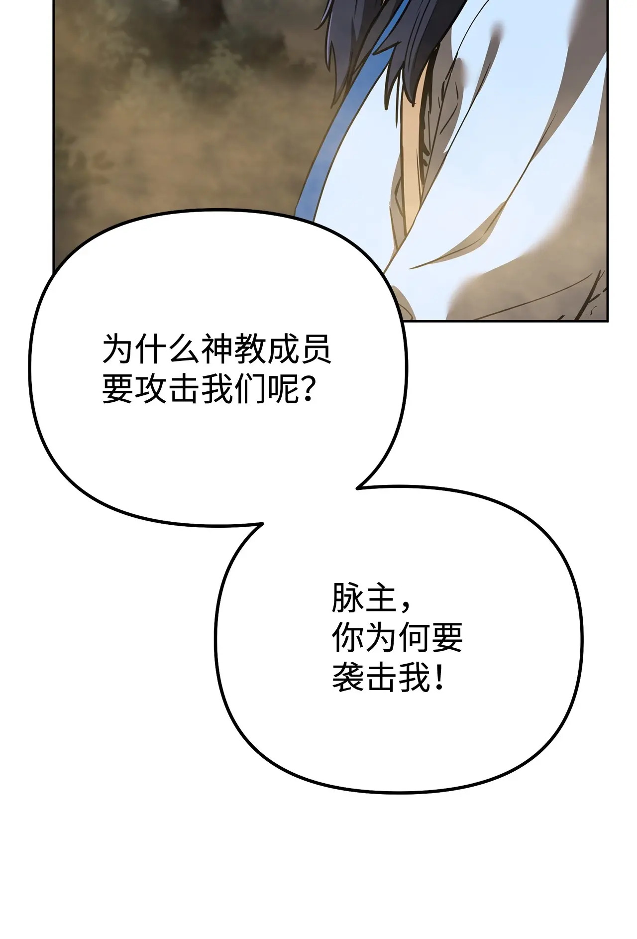 188 魂魄分离 第4页