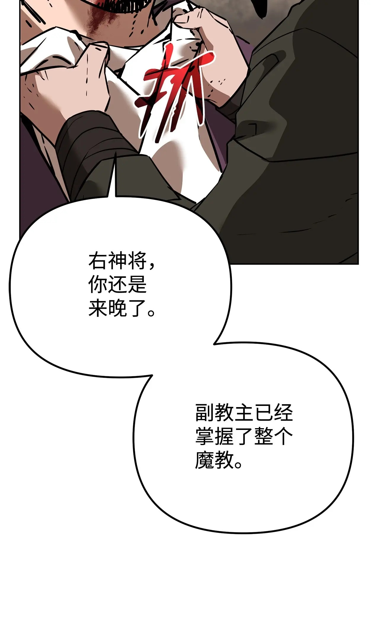 188 魂魄分离 第7页