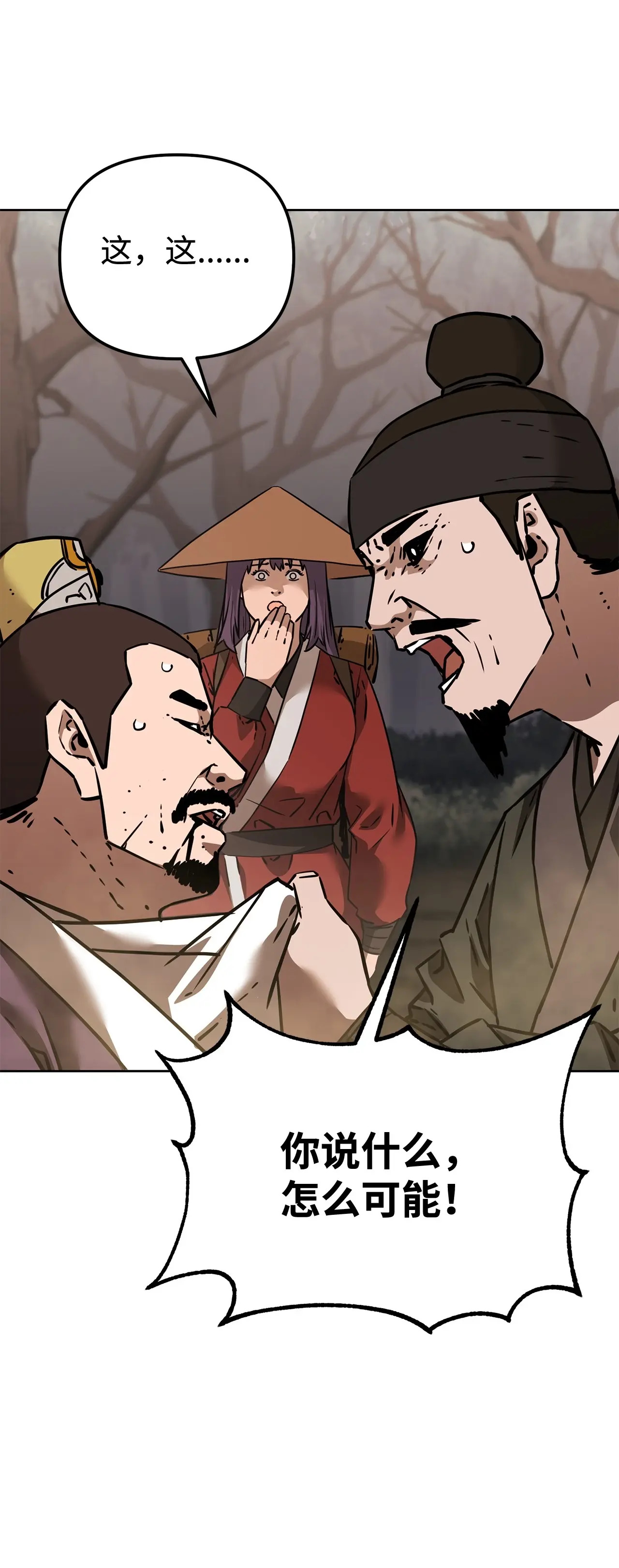 188 魂魄分离 第8页