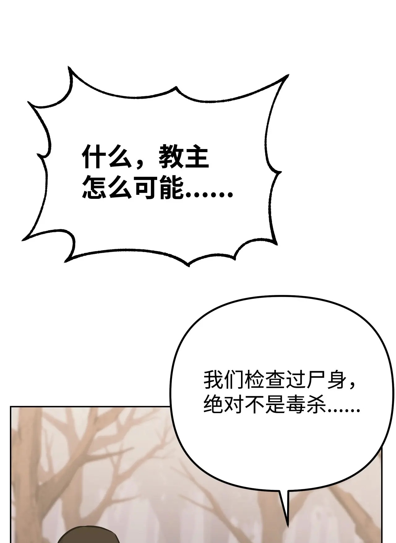 188 魂魄分离 第10页