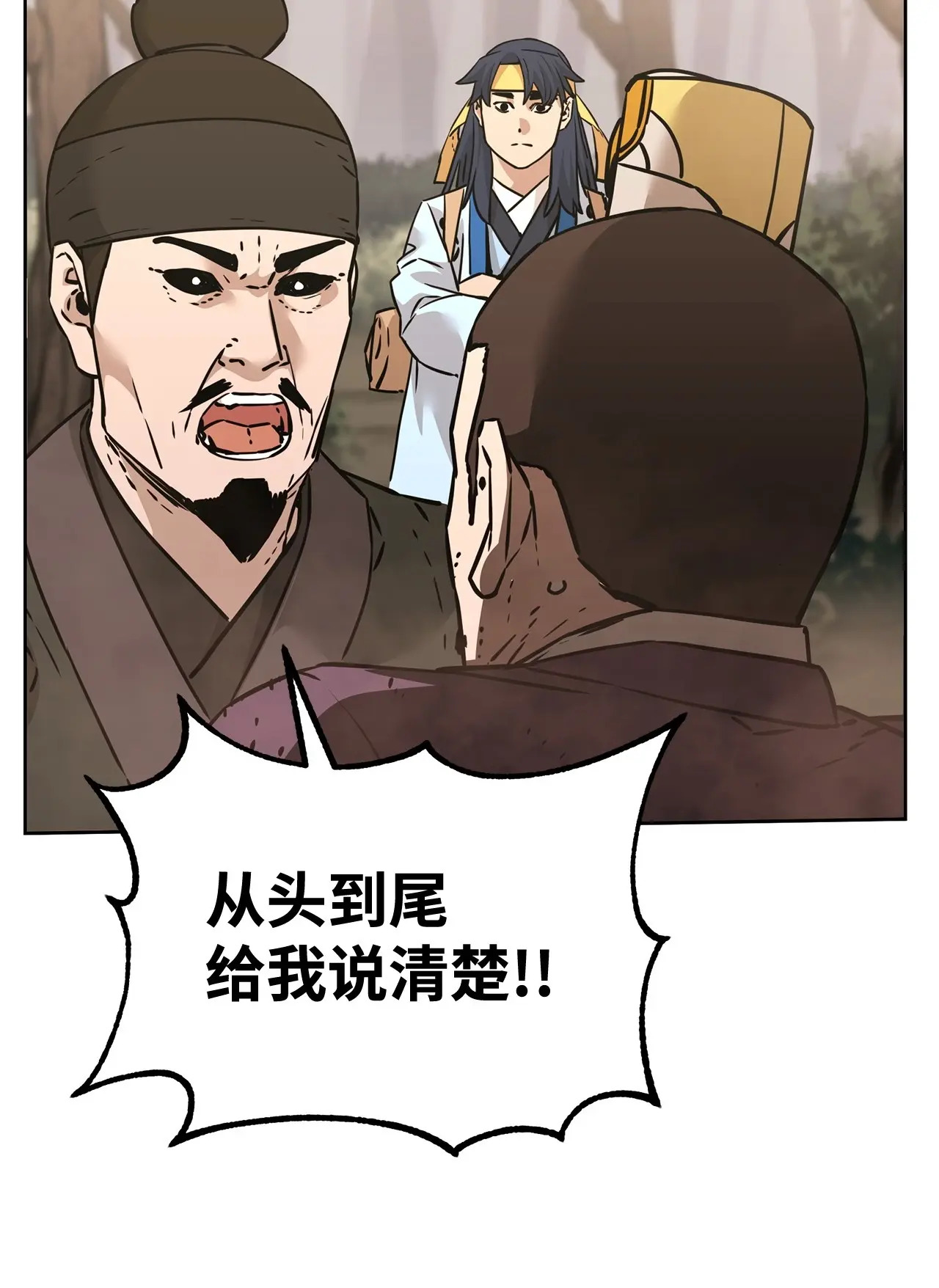 188 魂魄分离 第11页