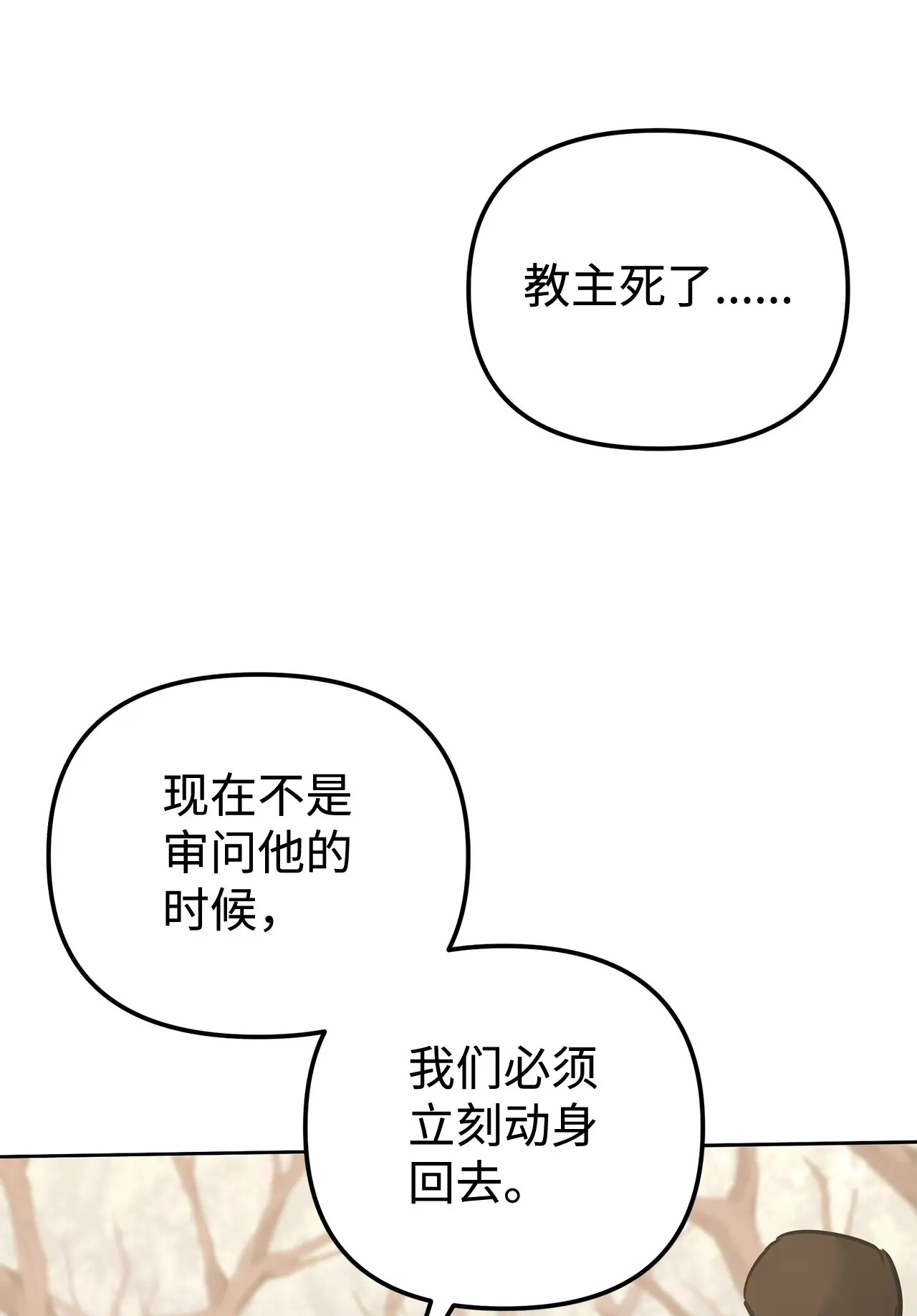 188 魂魄分离 第12页