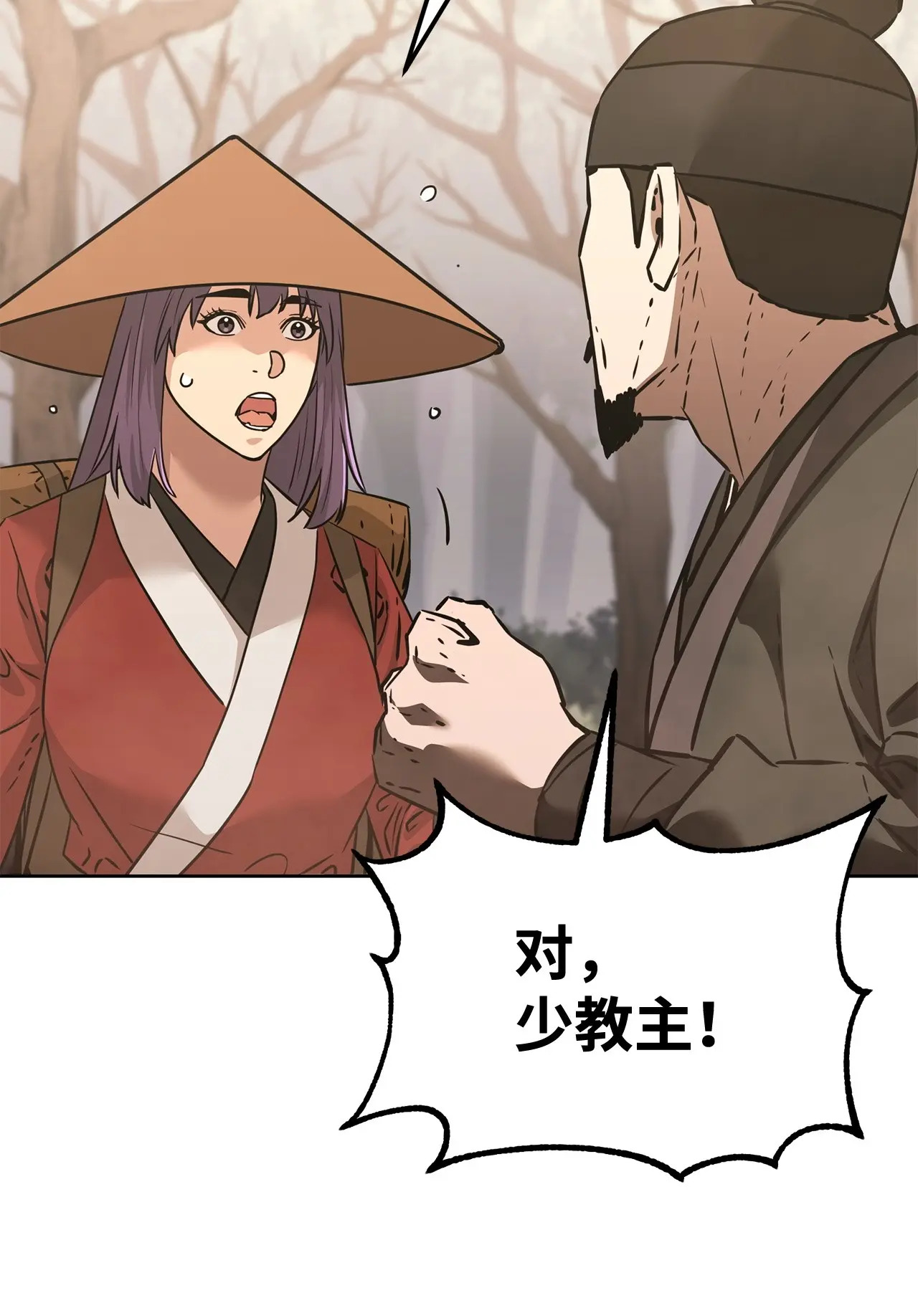 188 魂魄分离 第13页