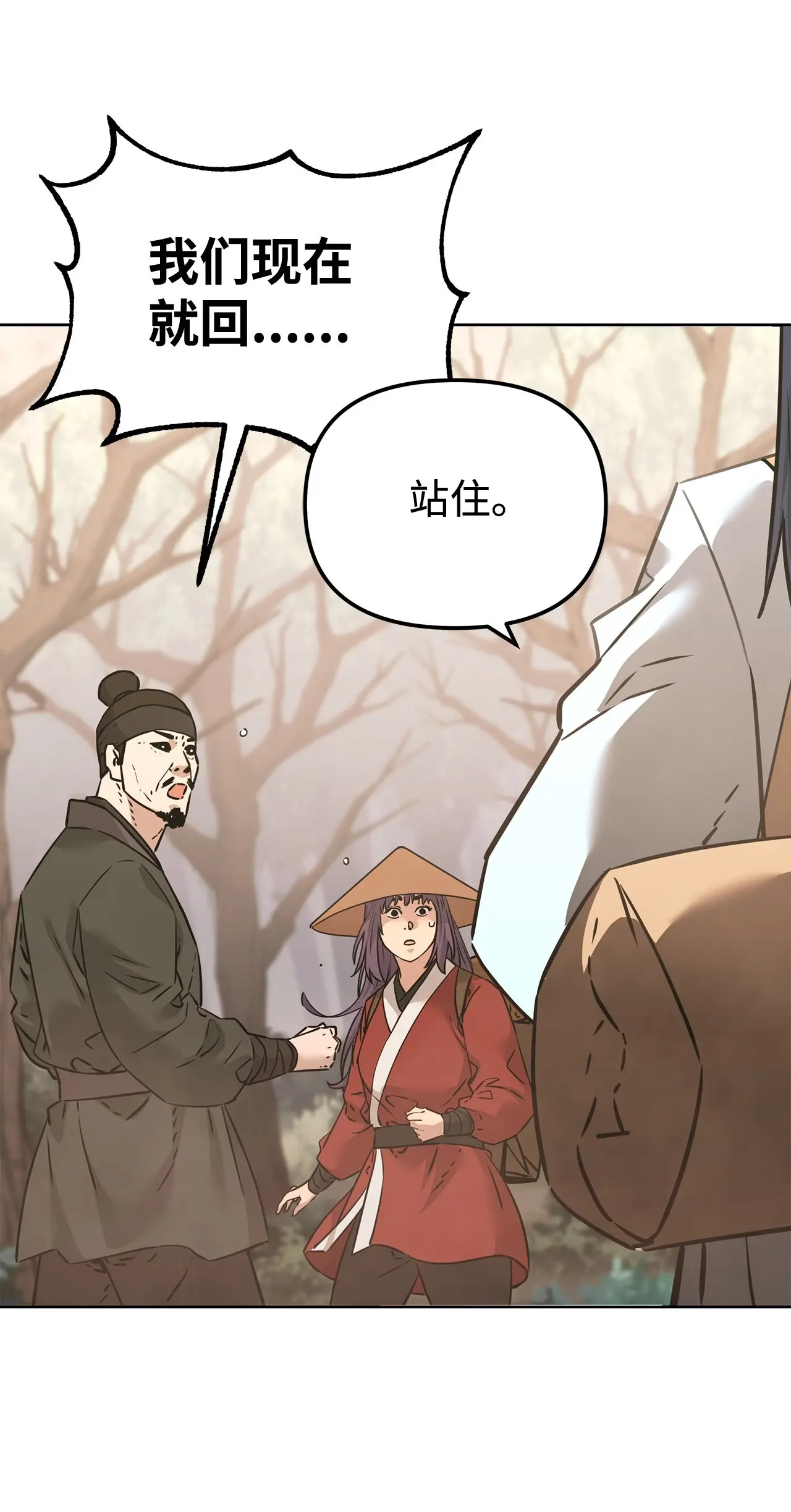 188 魂魄分离 第14页