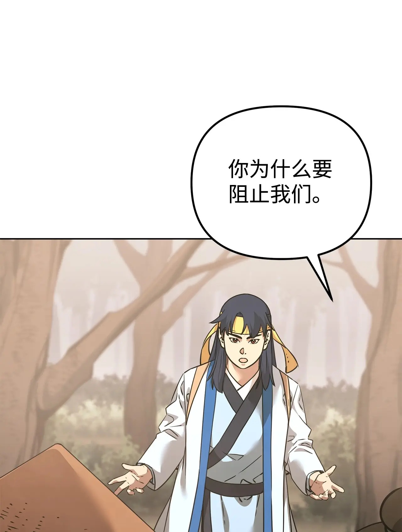 188 魂魄分离 第15页