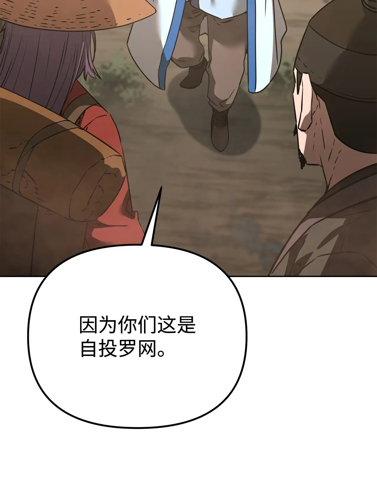 188 魂魄分离 第16页