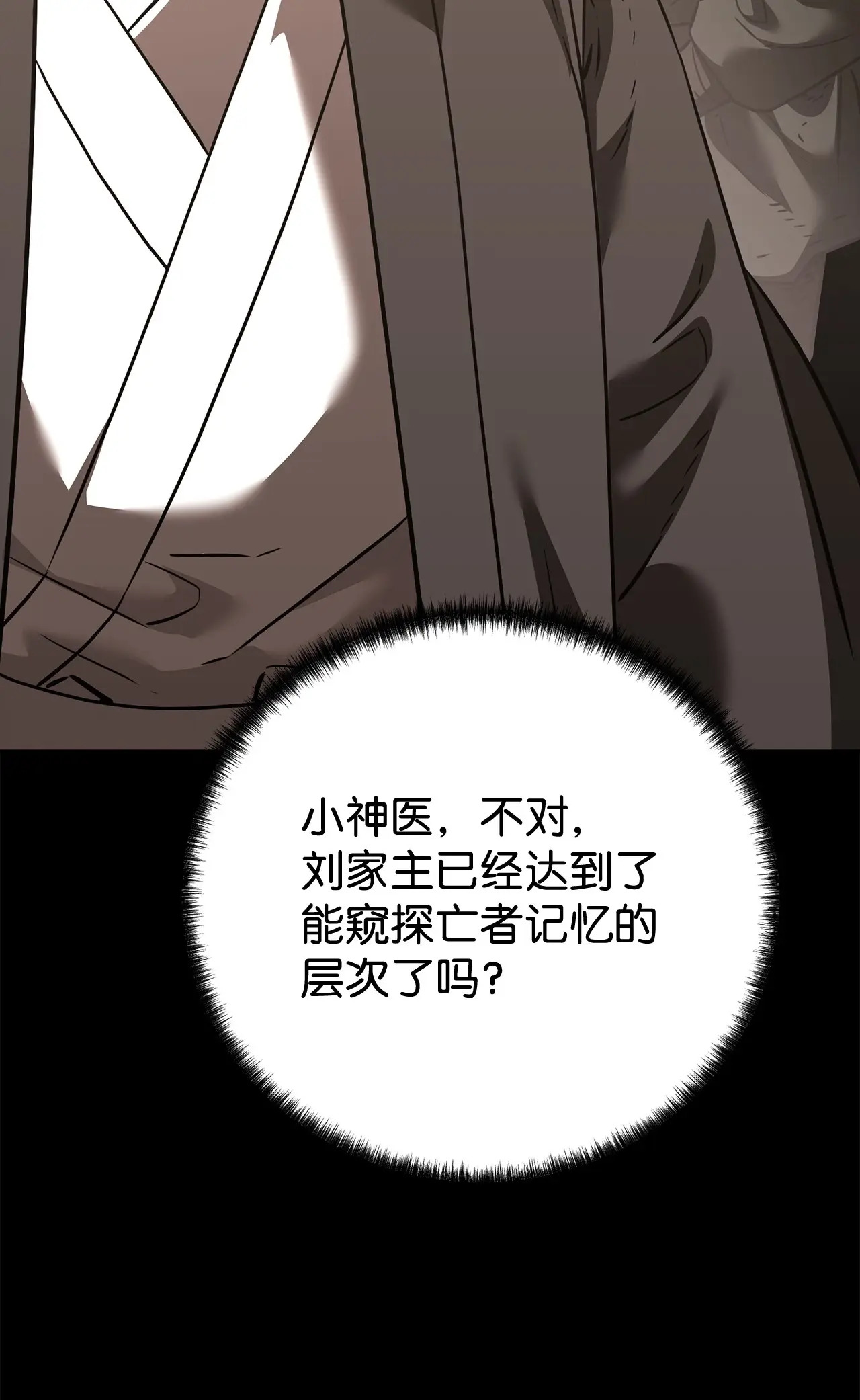 188 魂魄分离 第26页
