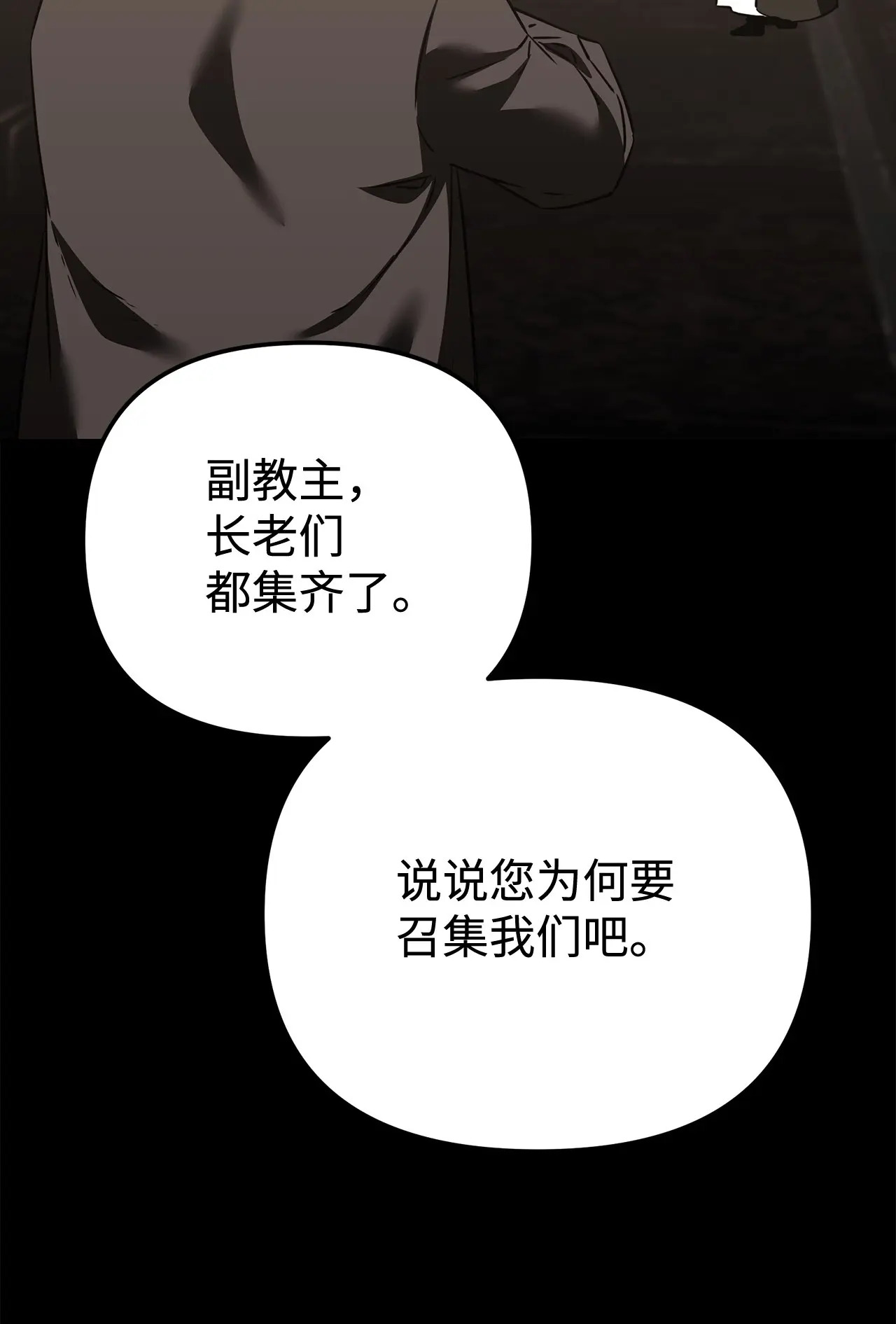 188 魂魄分离 第28页