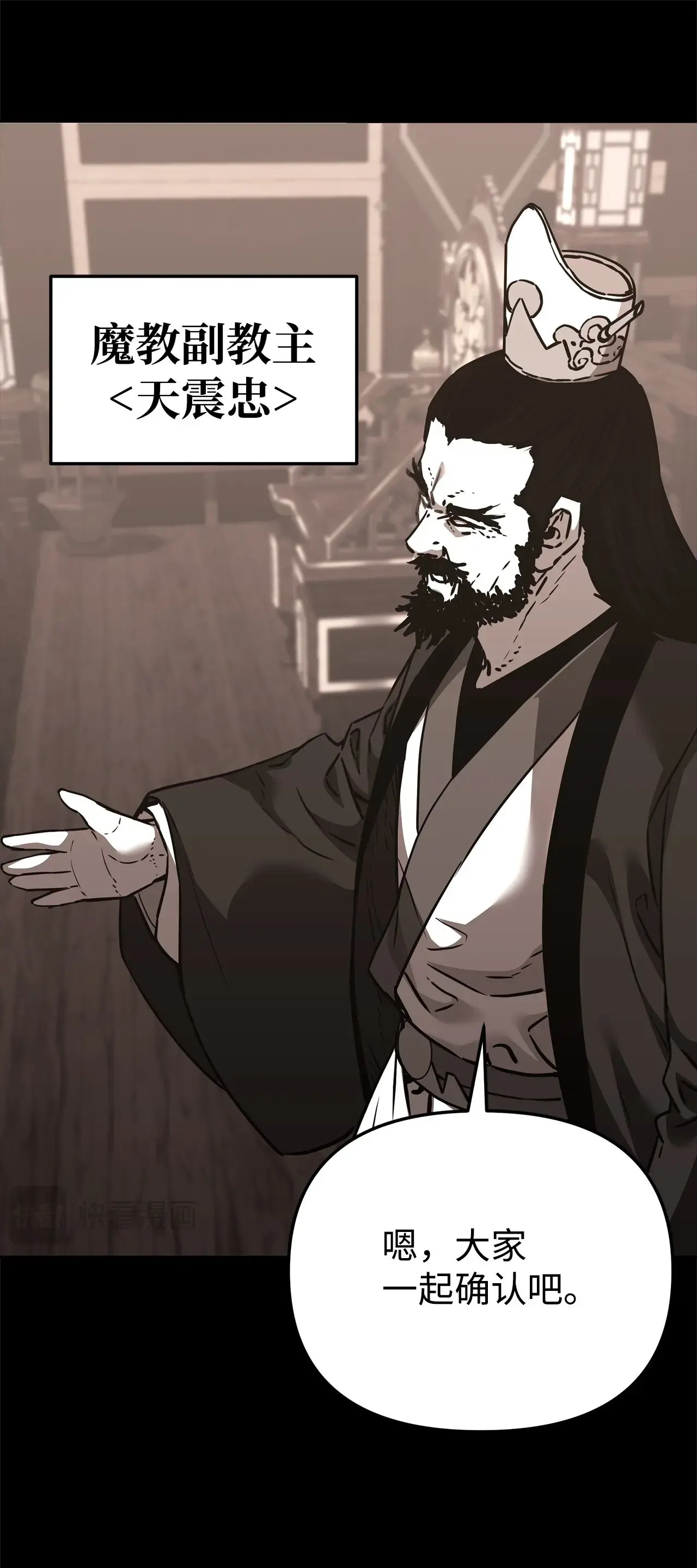 188 魂魄分离 第30页