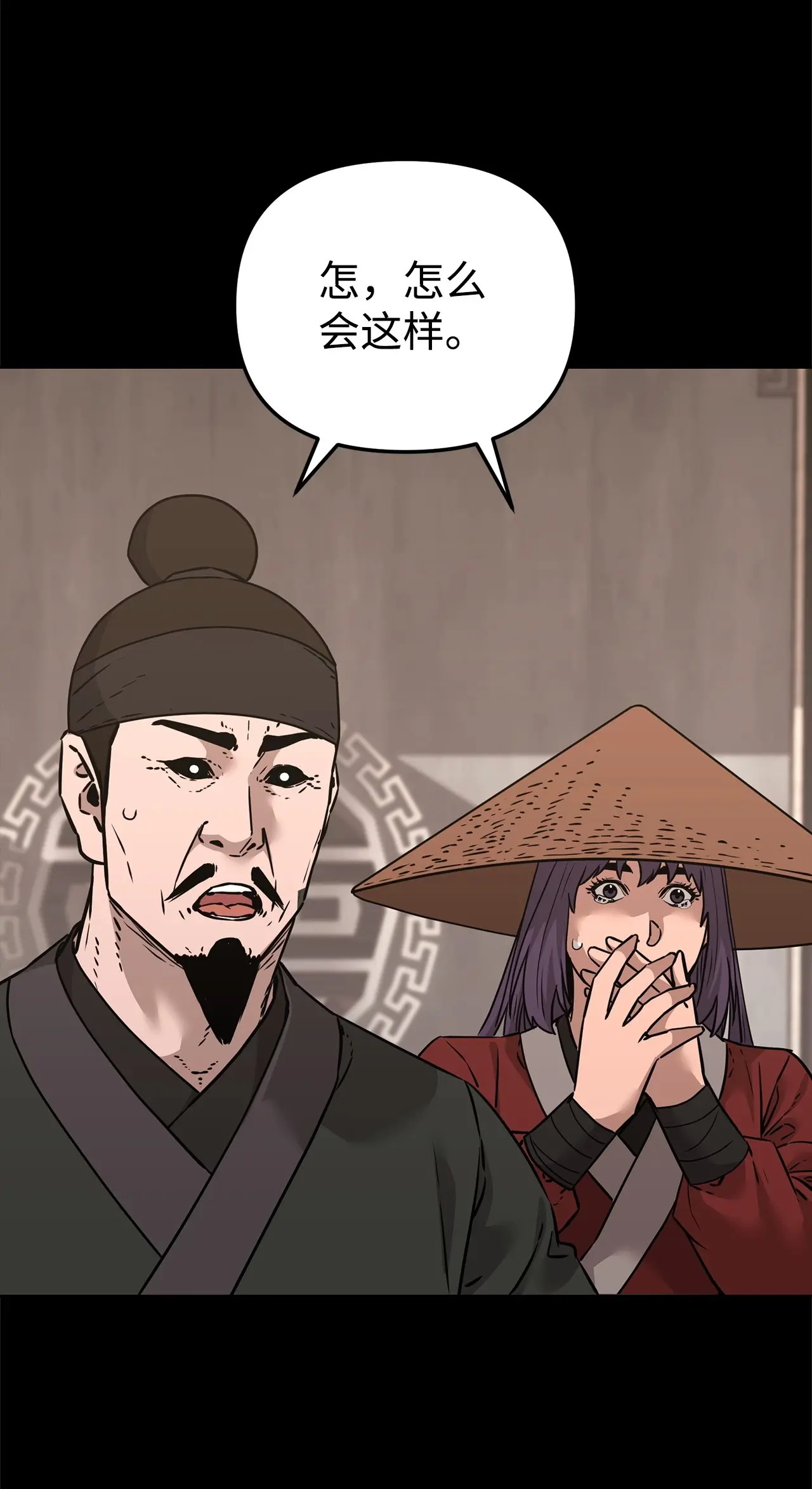 188 魂魄分离 第31页