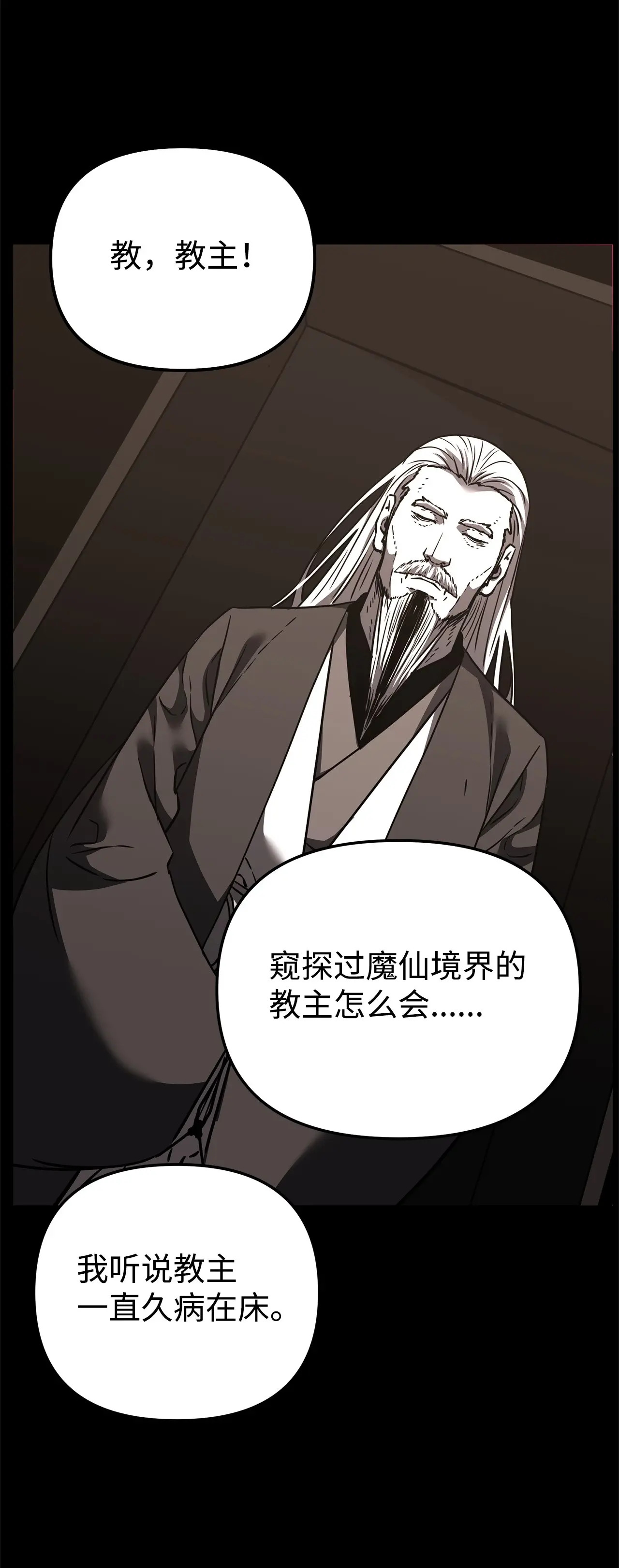 188 魂魄分离 第32页