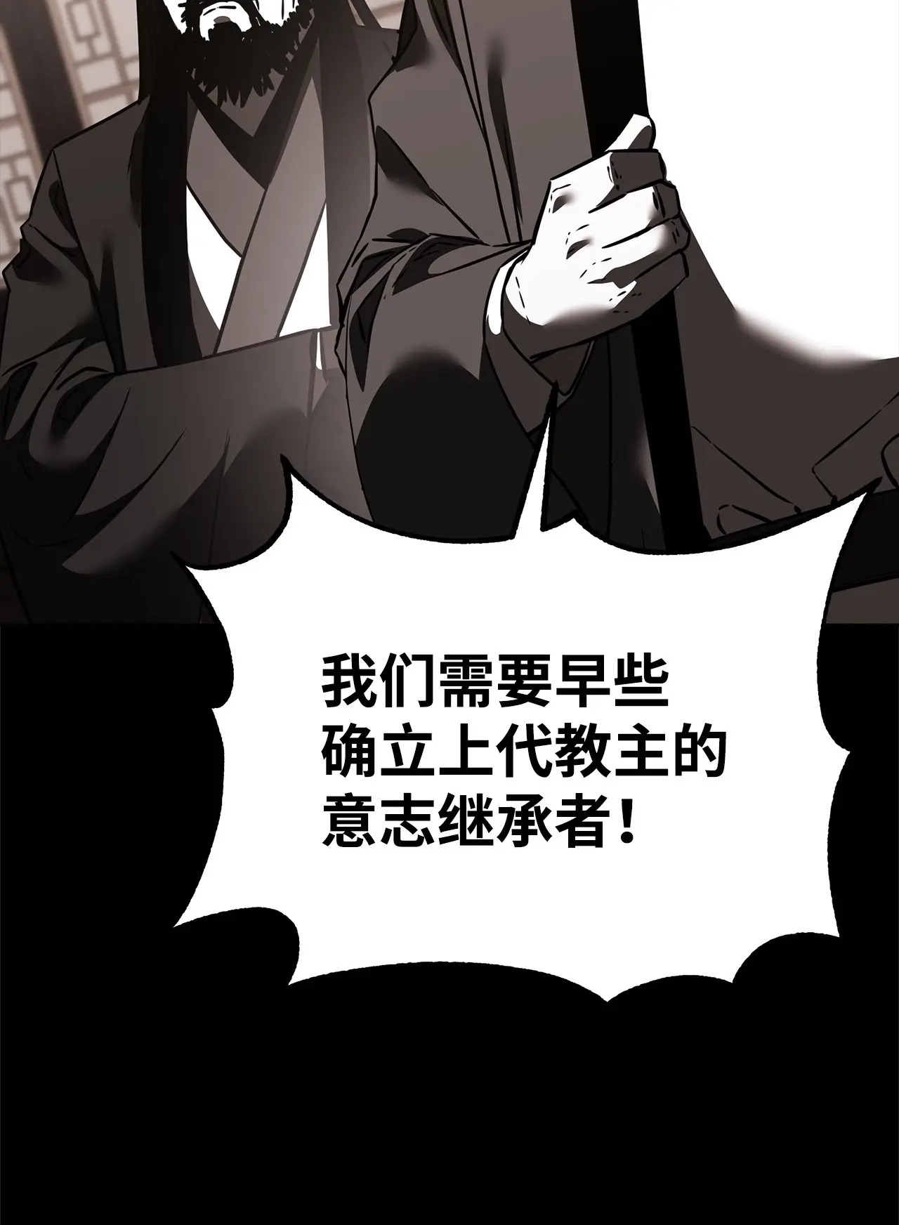 188 魂魄分离 第36页