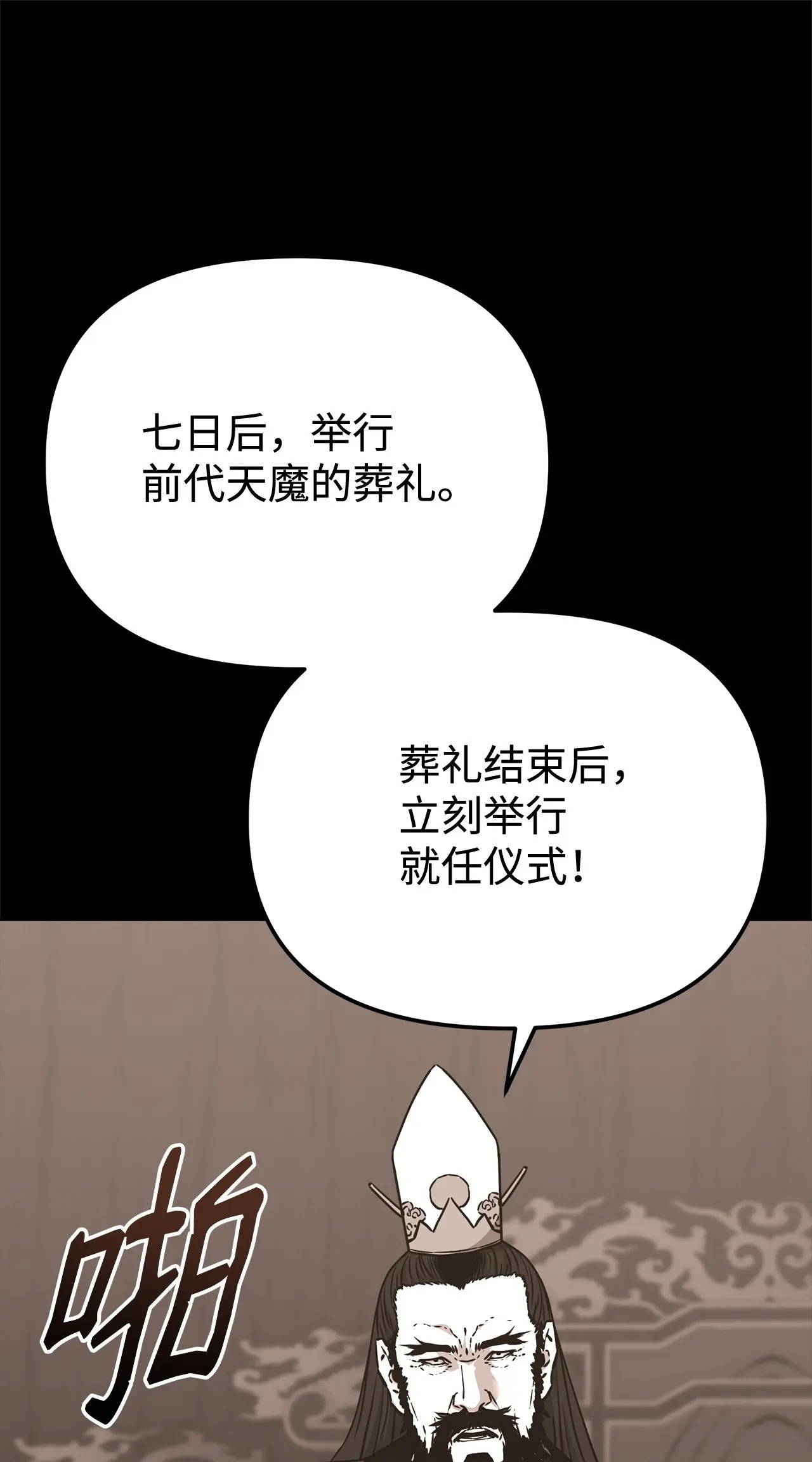 188 魂魄分离 第39页