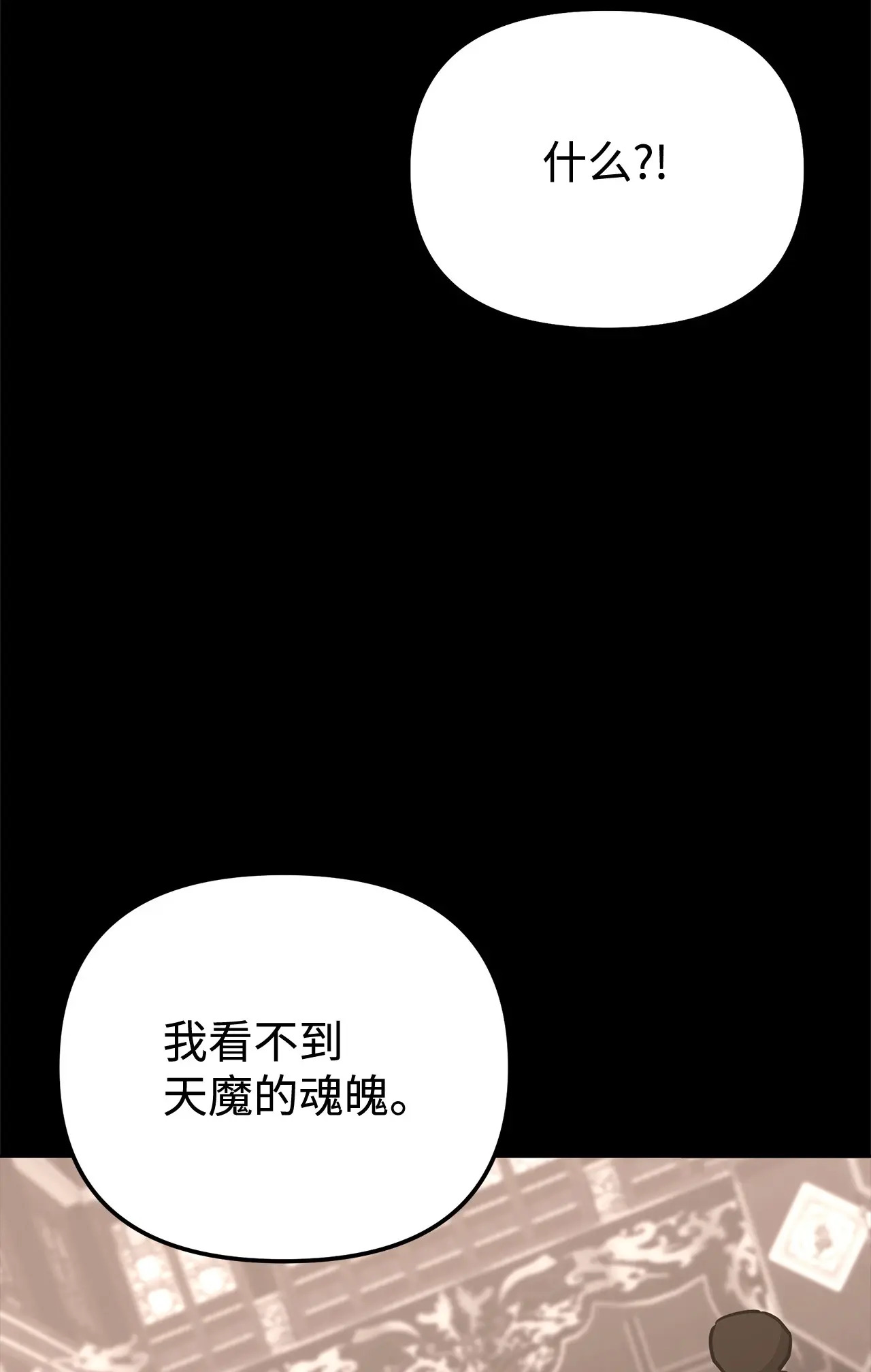 188 魂魄分离 第43页