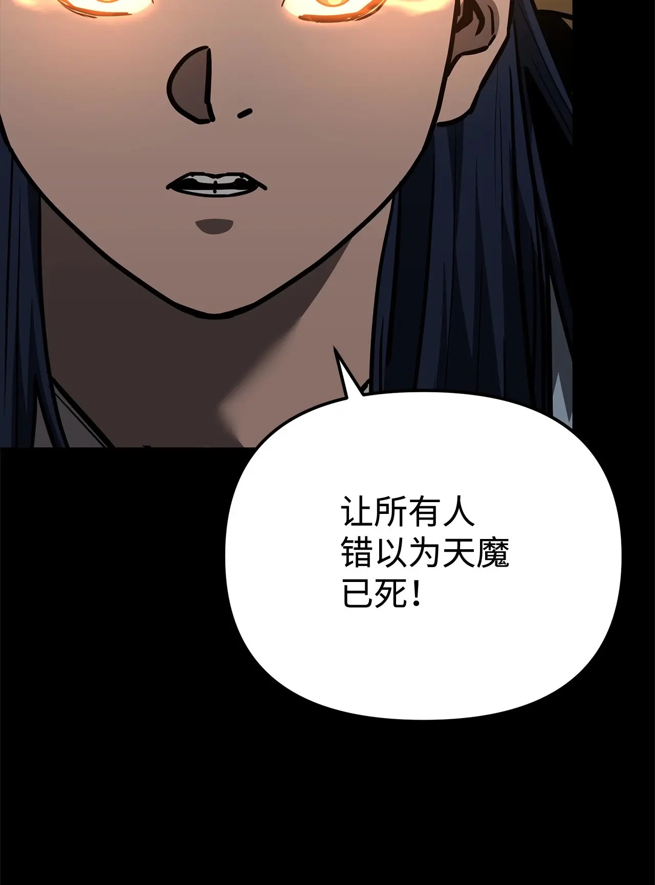 188 魂魄分离 第46页