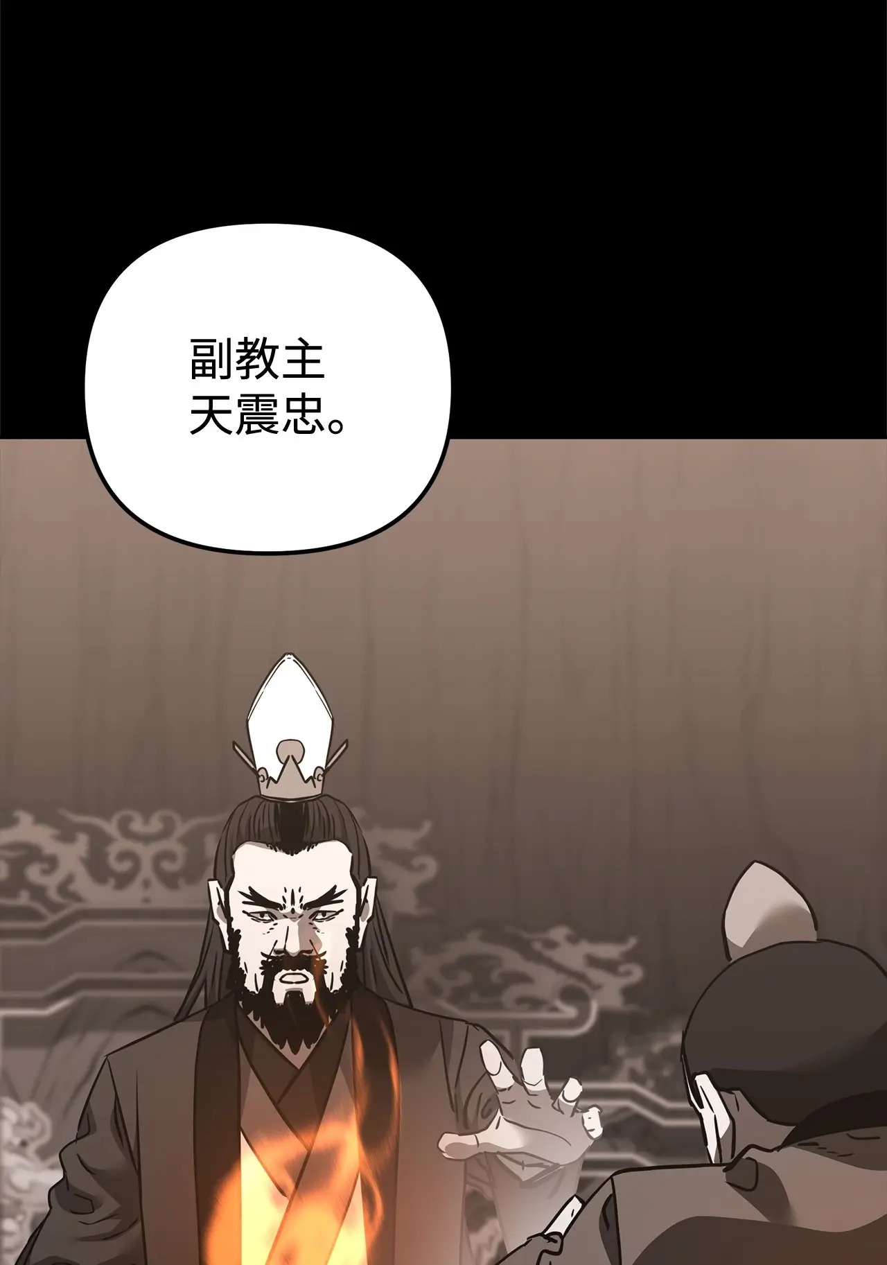 188 魂魄分离 第47页