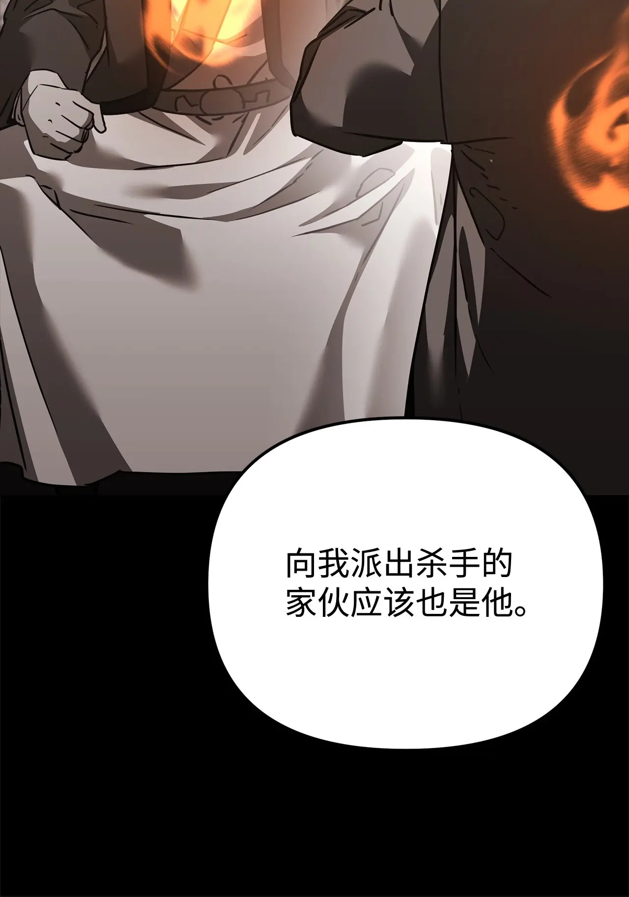 188 魂魄分离 第48页