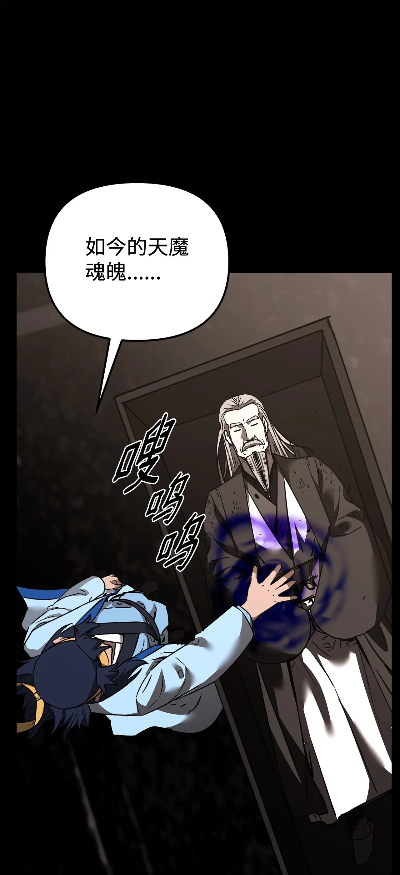 188 魂魄分离 第49页