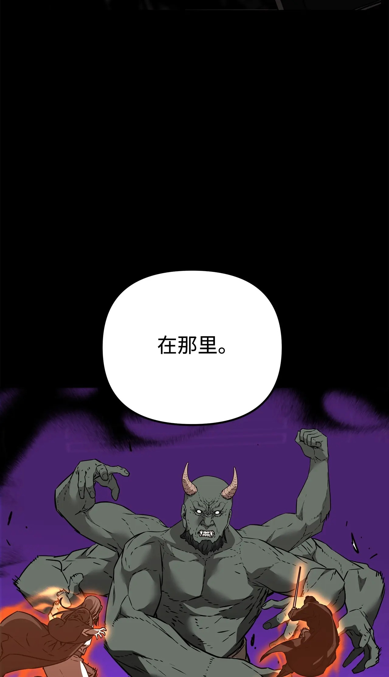 188 魂魄分离 第50页