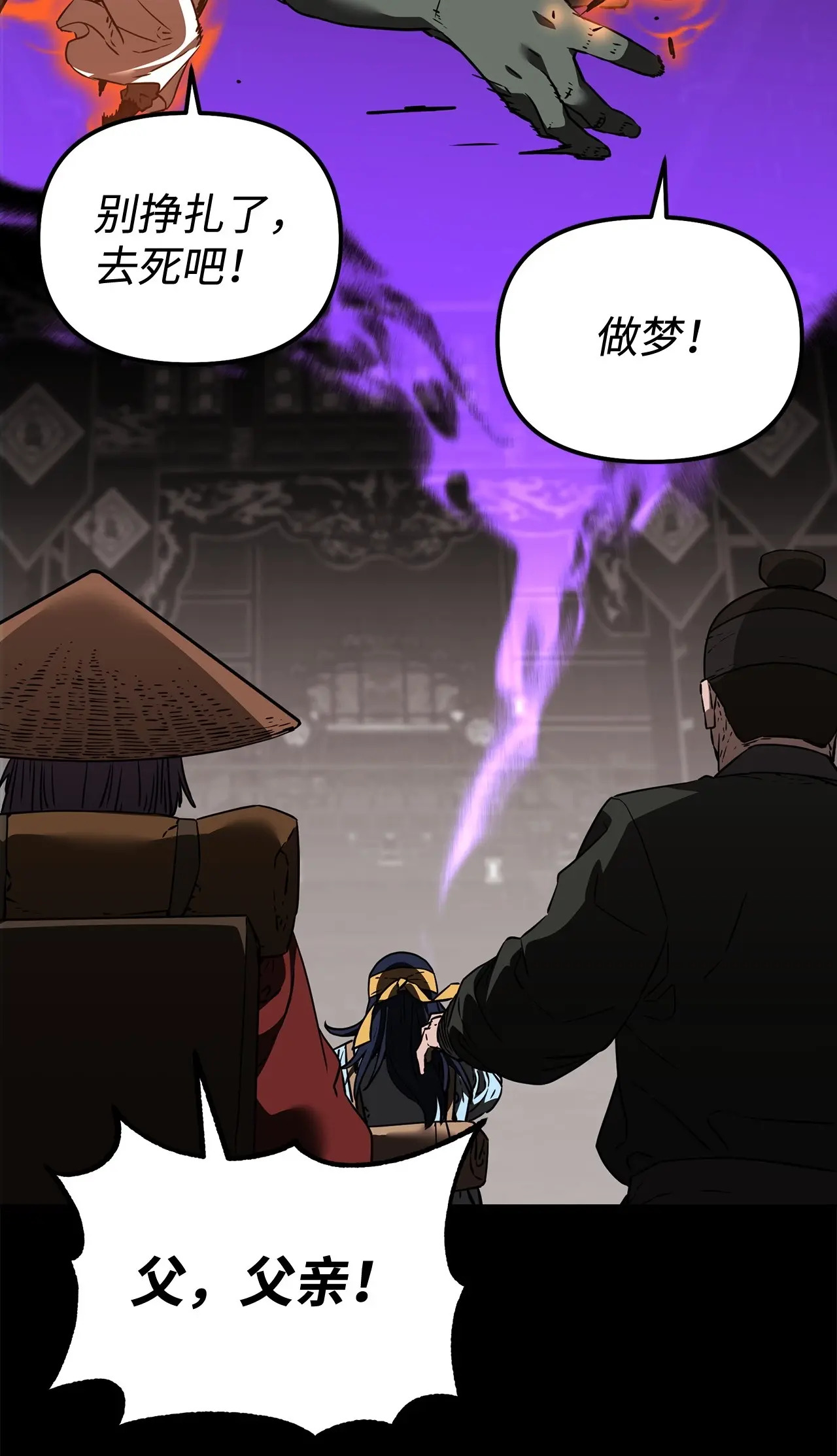 188 魂魄分离 第51页